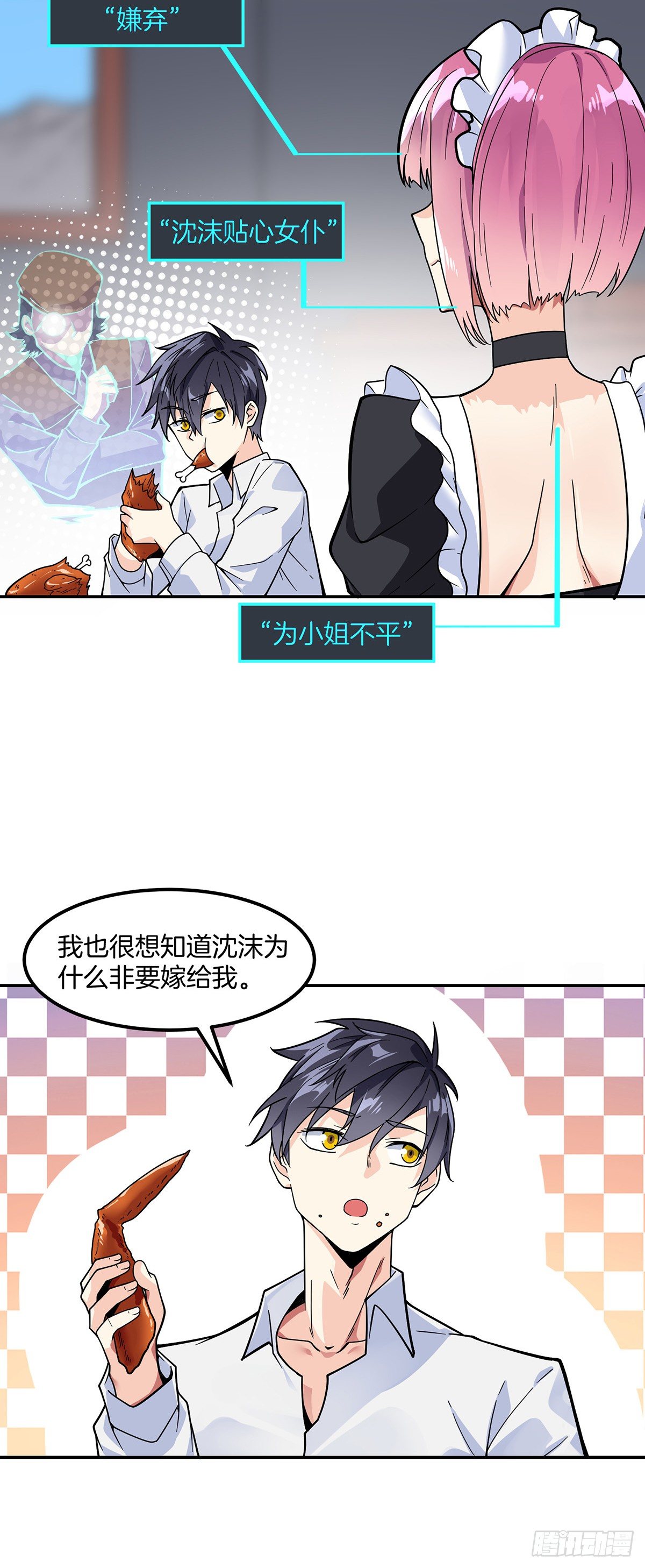 万魂豪婿韩漫全集-第2话 赘婿的逆袭无删减无遮挡章节图片 