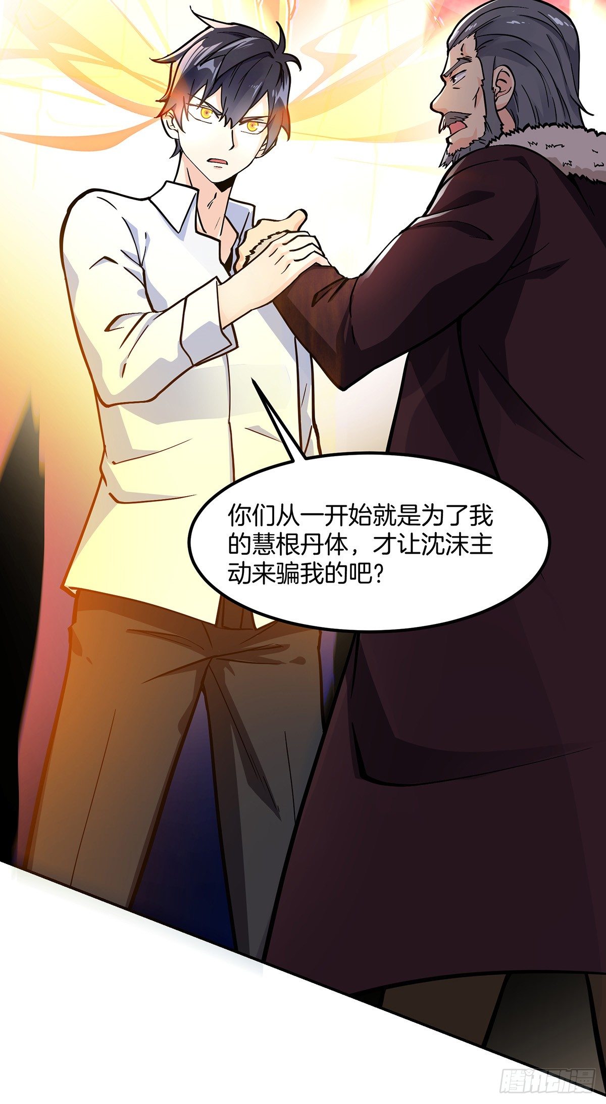 万魂豪婿韩漫全集-第2话 赘婿的逆袭无删减无遮挡章节图片 