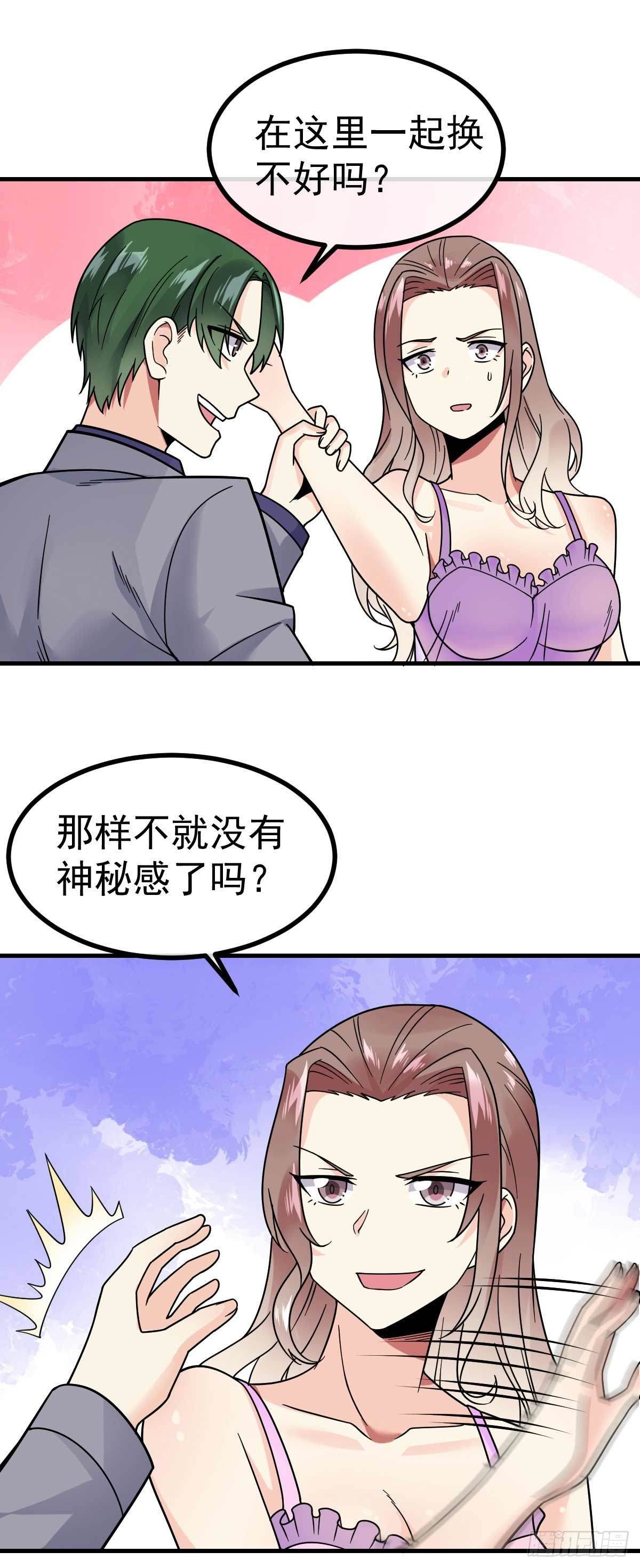 万魂豪婿韩漫全集-第20话 关门打狗无删减无遮挡章节图片 
