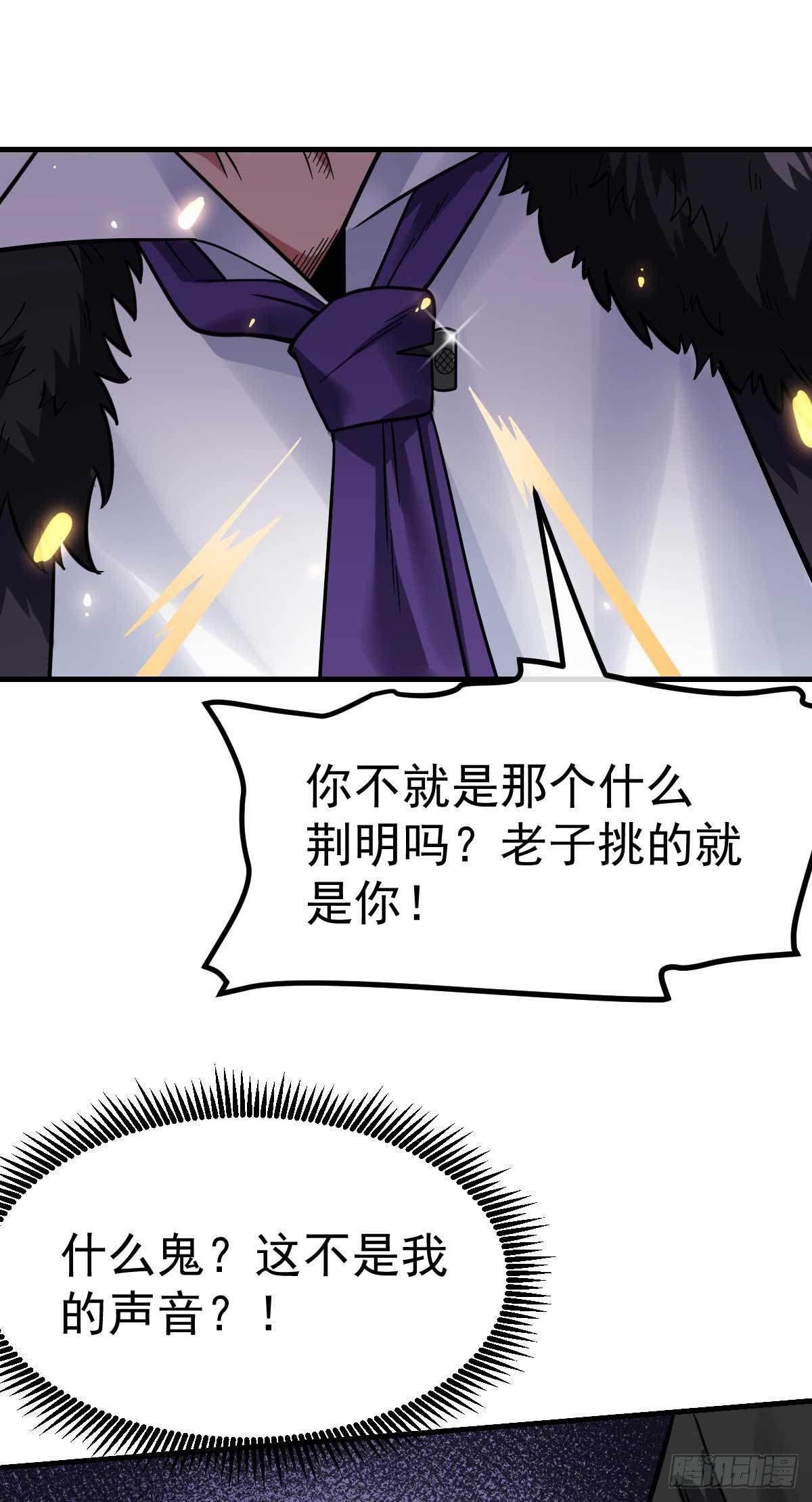 万魂豪婿韩漫全集-第20话 关门打狗无删减无遮挡章节图片 