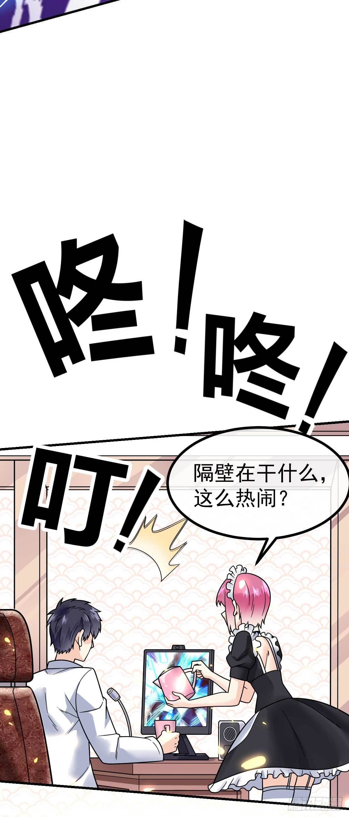 万魂豪婿韩漫全集-第20话 关门打狗无删减无遮挡章节图片 