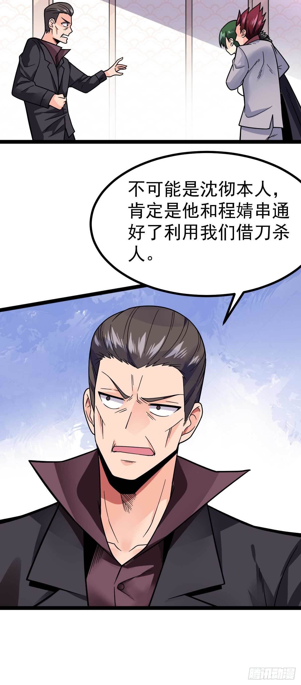万魂豪婿韩漫全集-第21话 被逼无奈的演出无删减无遮挡章节图片 