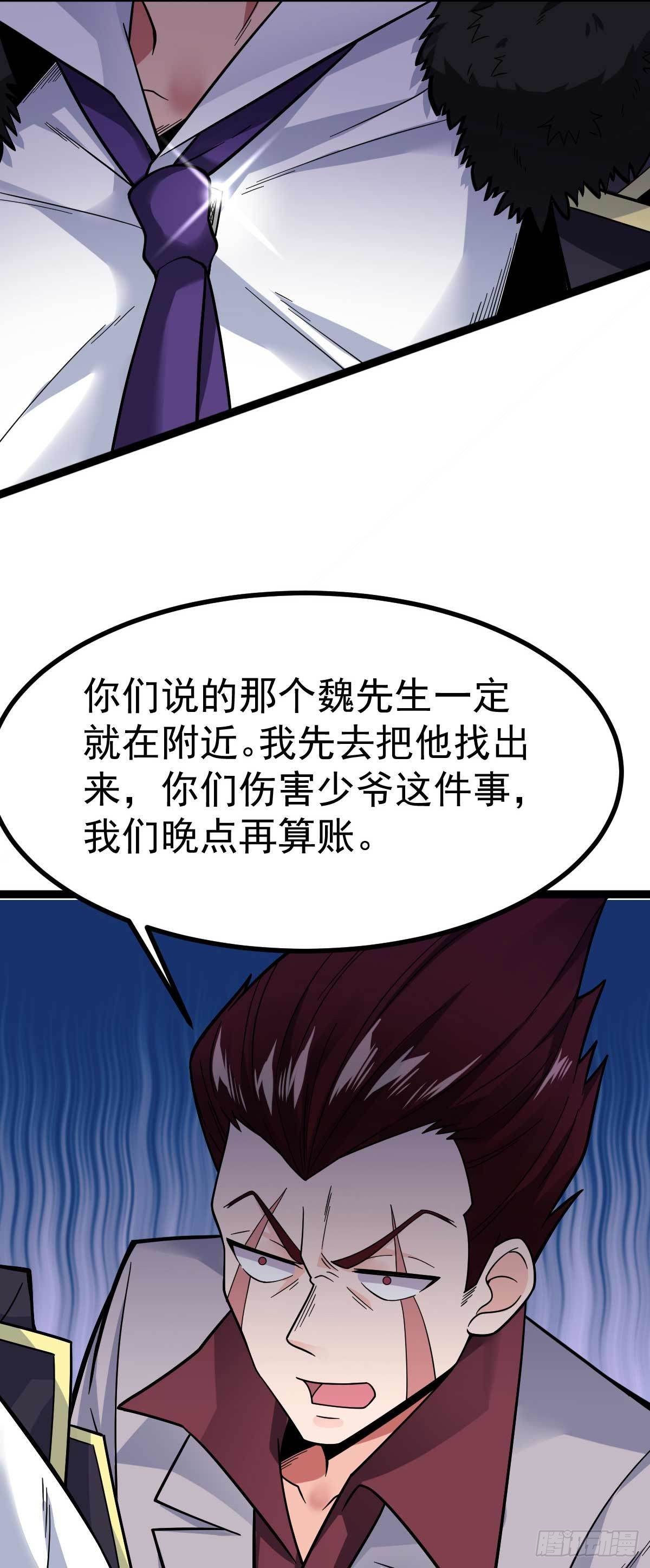 万魂豪婿韩漫全集-第21话 被逼无奈的演出无删减无遮挡章节图片 