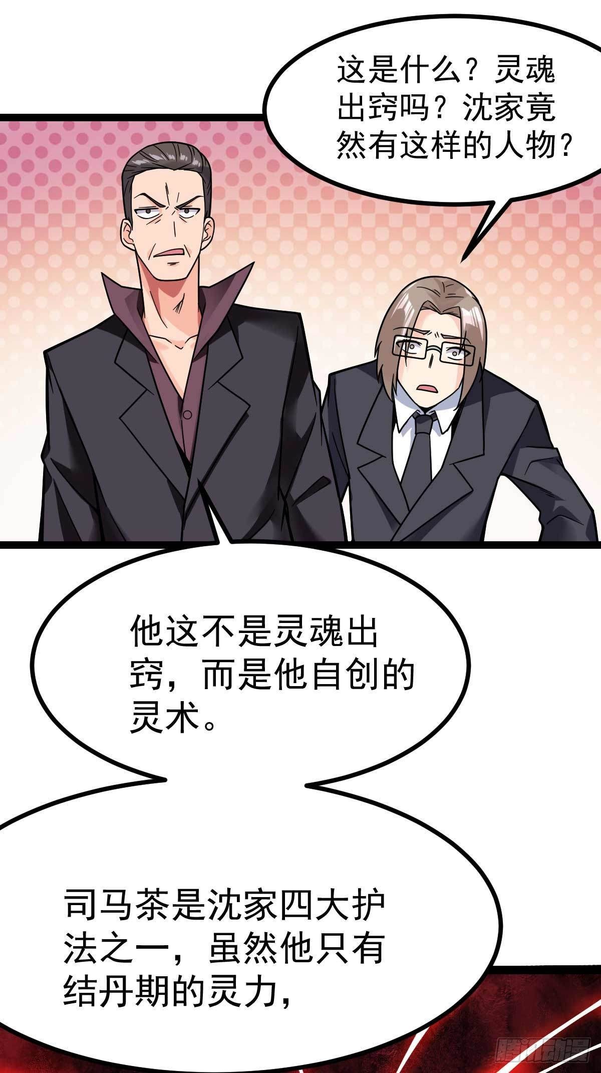 万魂豪婿韩漫全集-第21话 被逼无奈的演出无删减无遮挡章节图片 