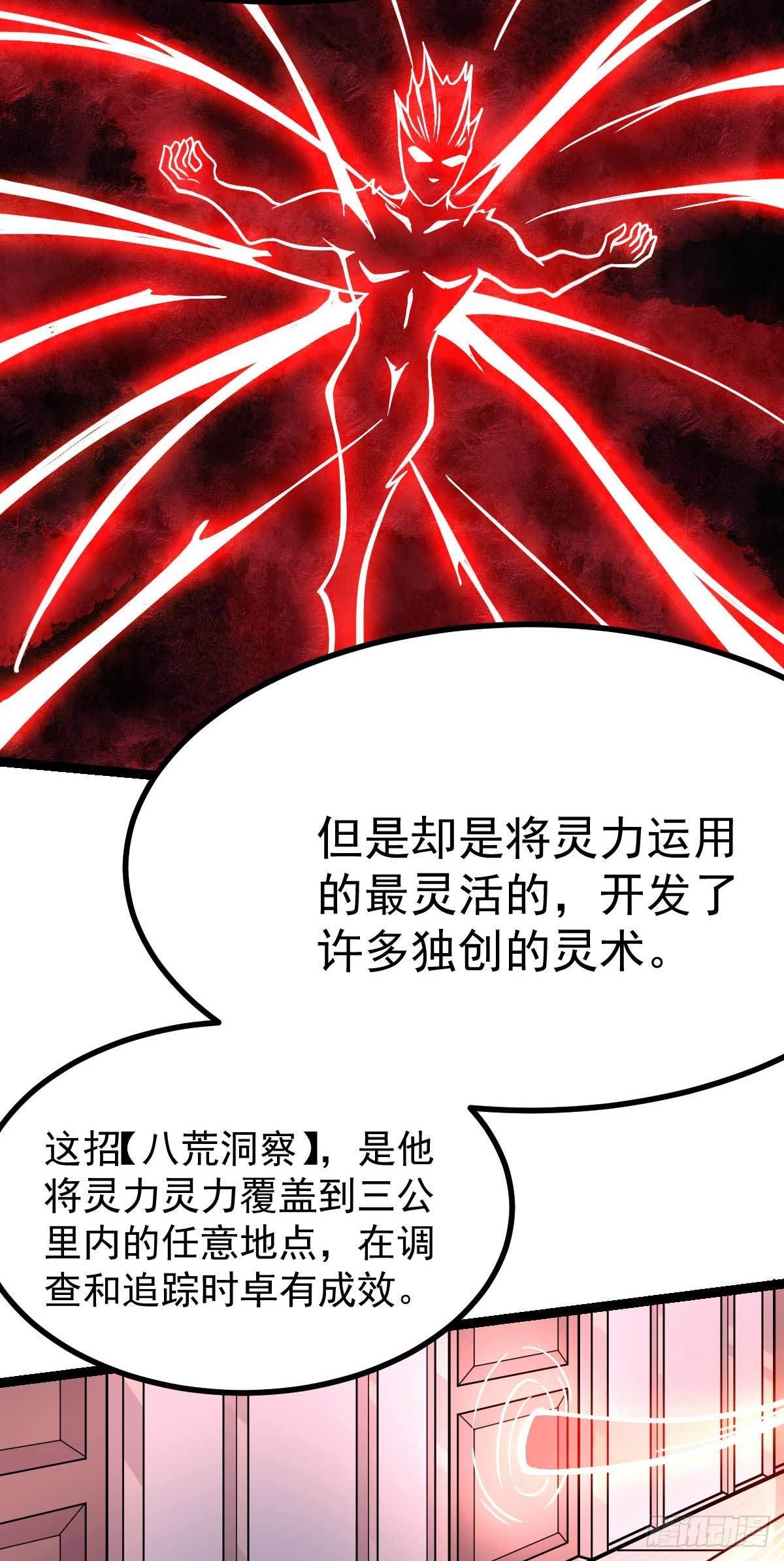 万魂豪婿韩漫全集-第21话 被逼无奈的演出无删减无遮挡章节图片 