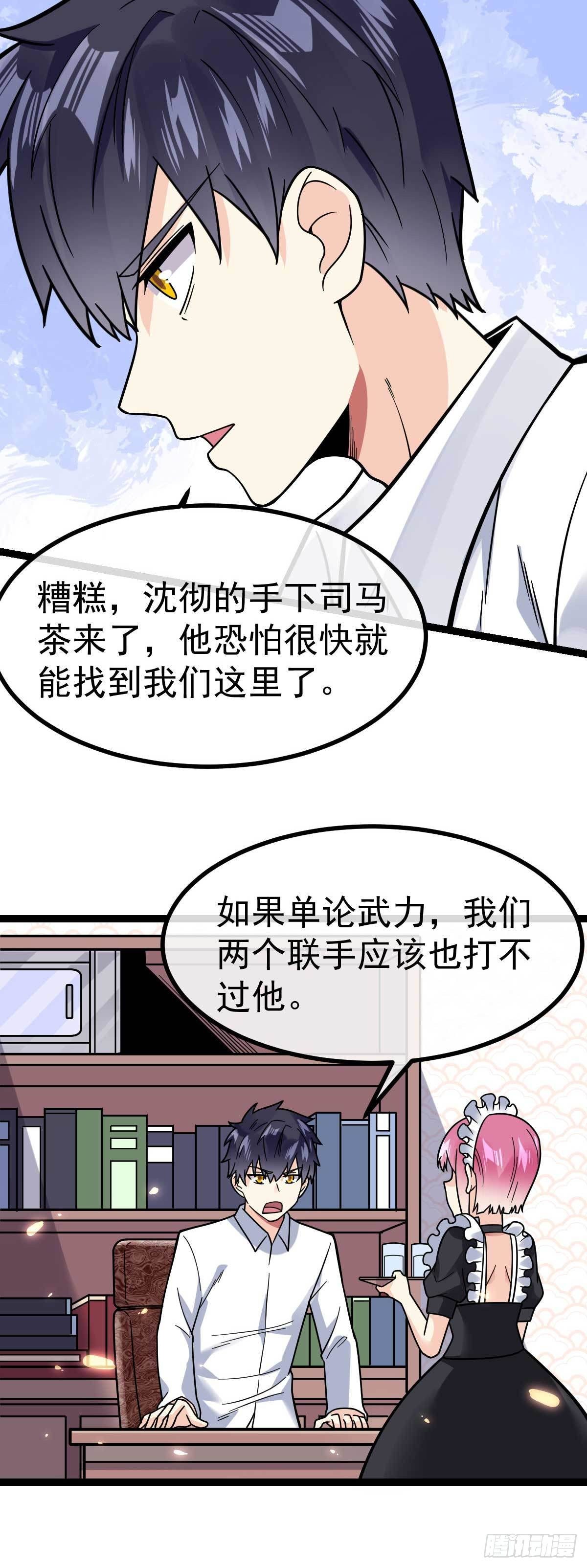 万魂豪婿韩漫全集-第21话 被逼无奈的演出无删减无遮挡章节图片 