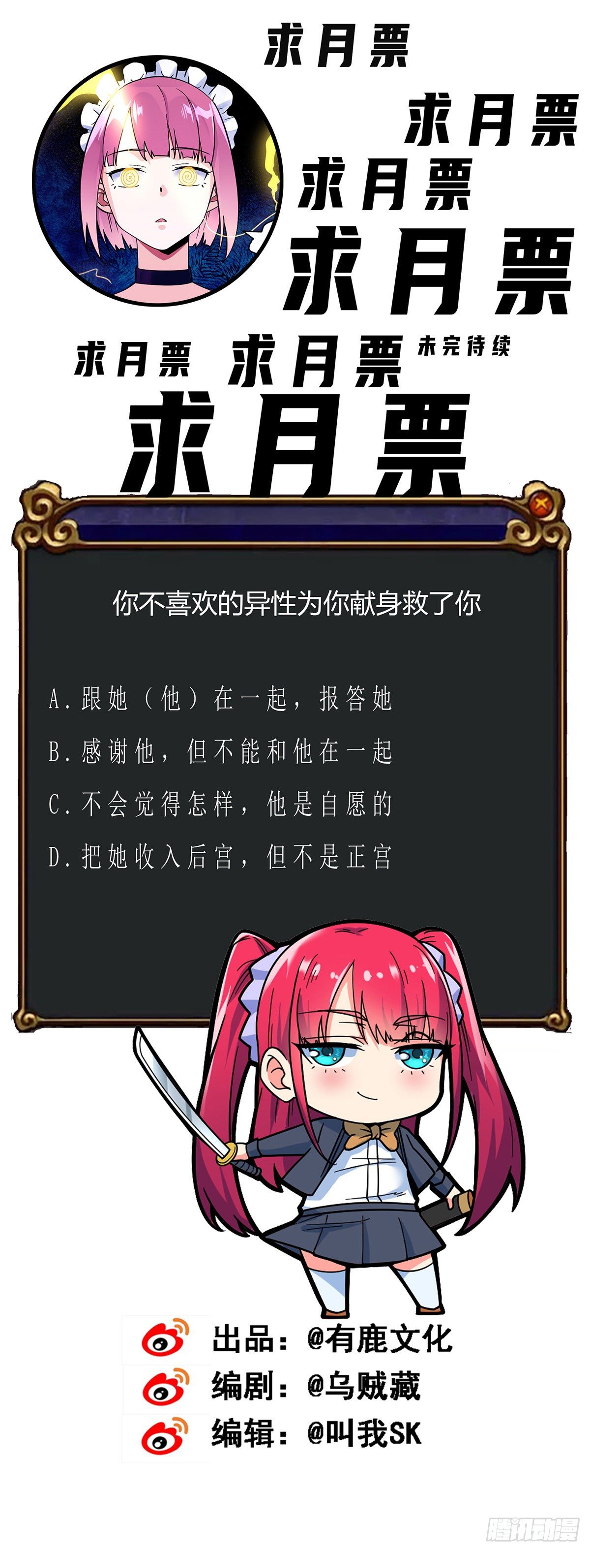 万魂豪婿韩漫全集-第21话 被逼无奈的演出无删减无遮挡章节图片 