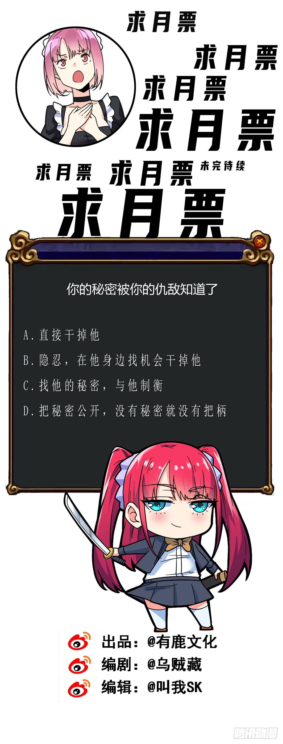 万魂豪婿韩漫全集-第22话 手握把柄无删减无遮挡章节图片 