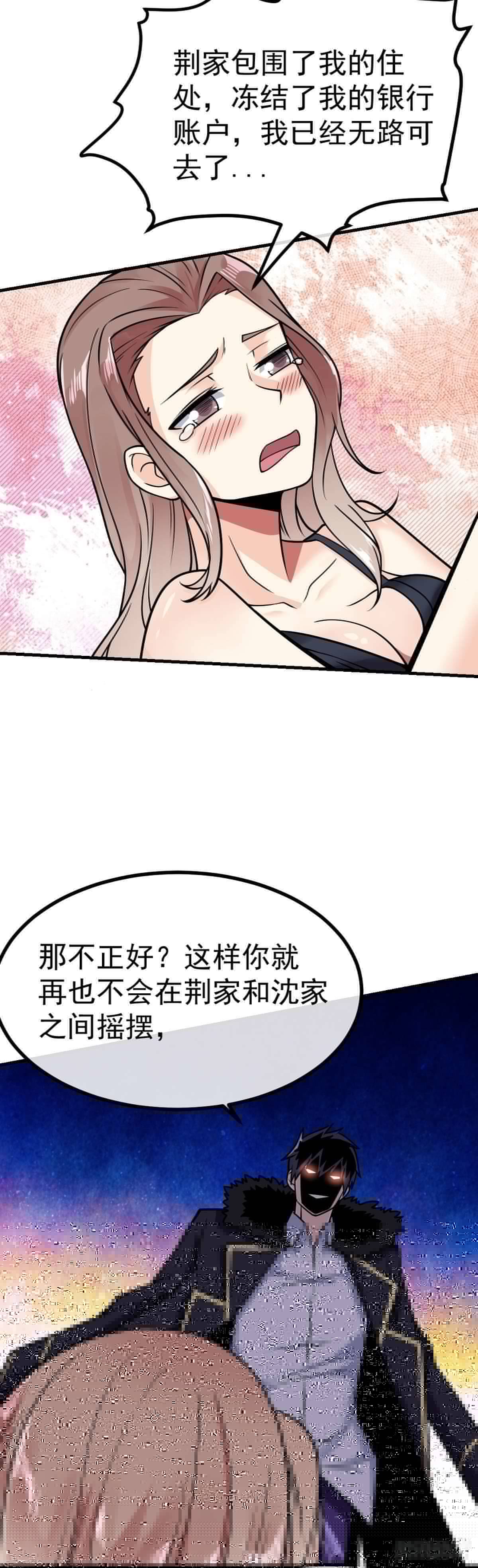 万魂豪婿韩漫全集-第23话 人形ATM无删减无遮挡章节图片 