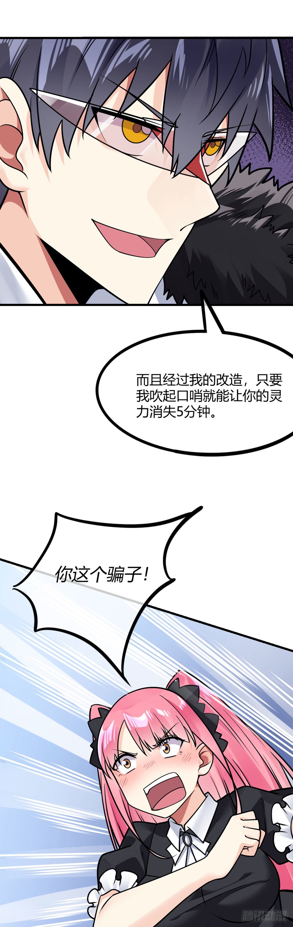 万魂豪婿韩漫全集-第24话 你就是魏先生无删减无遮挡章节图片 