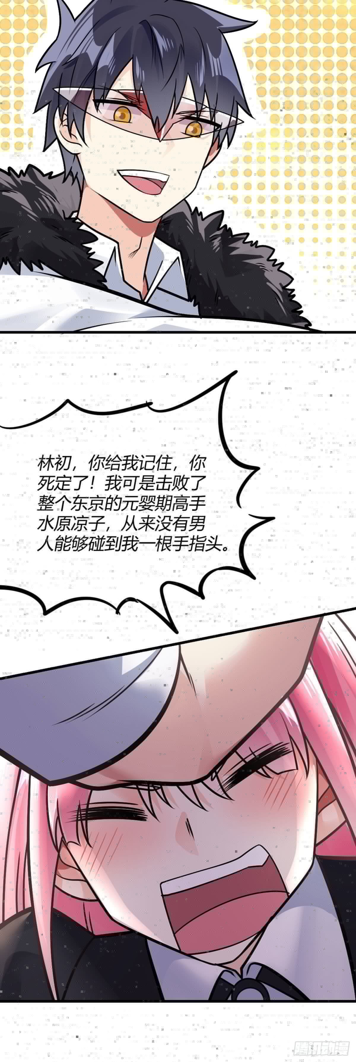 万魂豪婿韩漫全集-第24话 你就是魏先生无删减无遮挡章节图片 