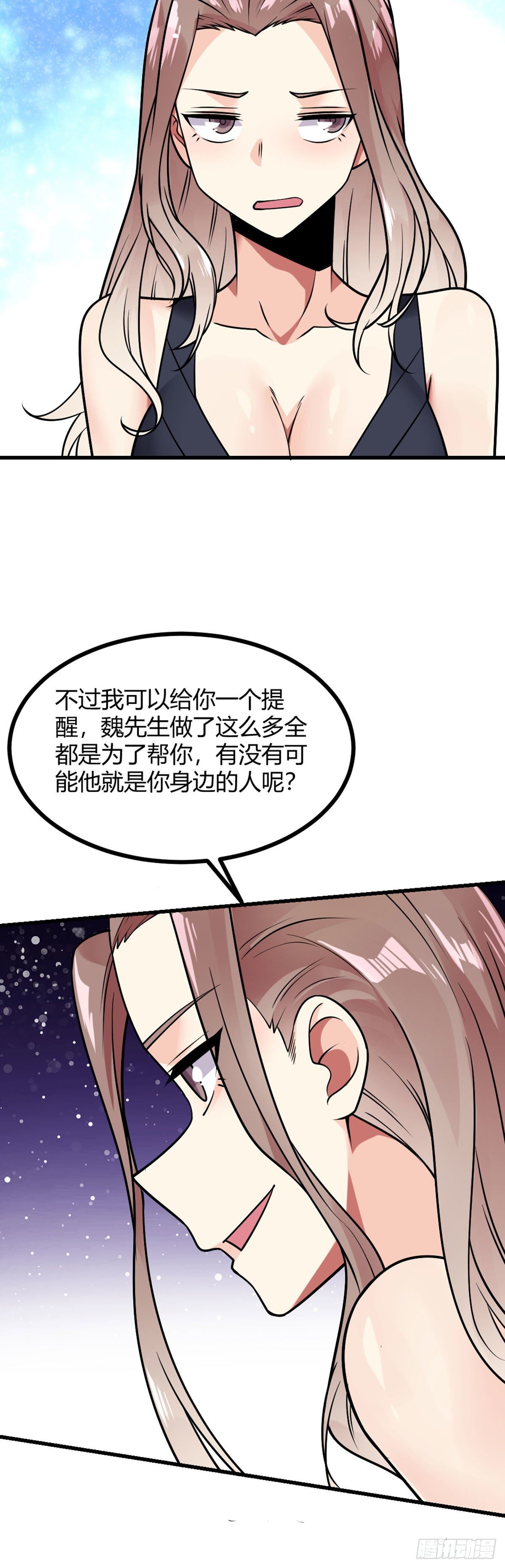 万魂豪婿韩漫全集-第24话 你就是魏先生无删减无遮挡章节图片 