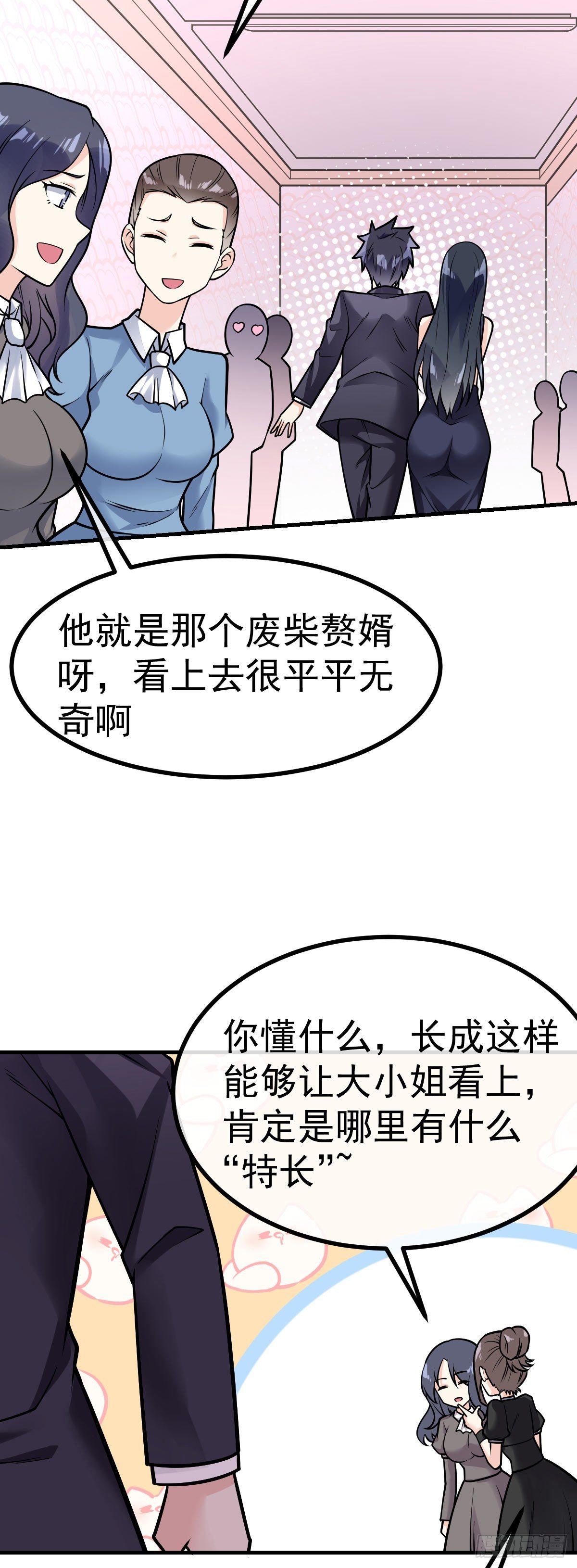 万魂豪婿韩漫全集-第27话 有内鬼无删减无遮挡章节图片 