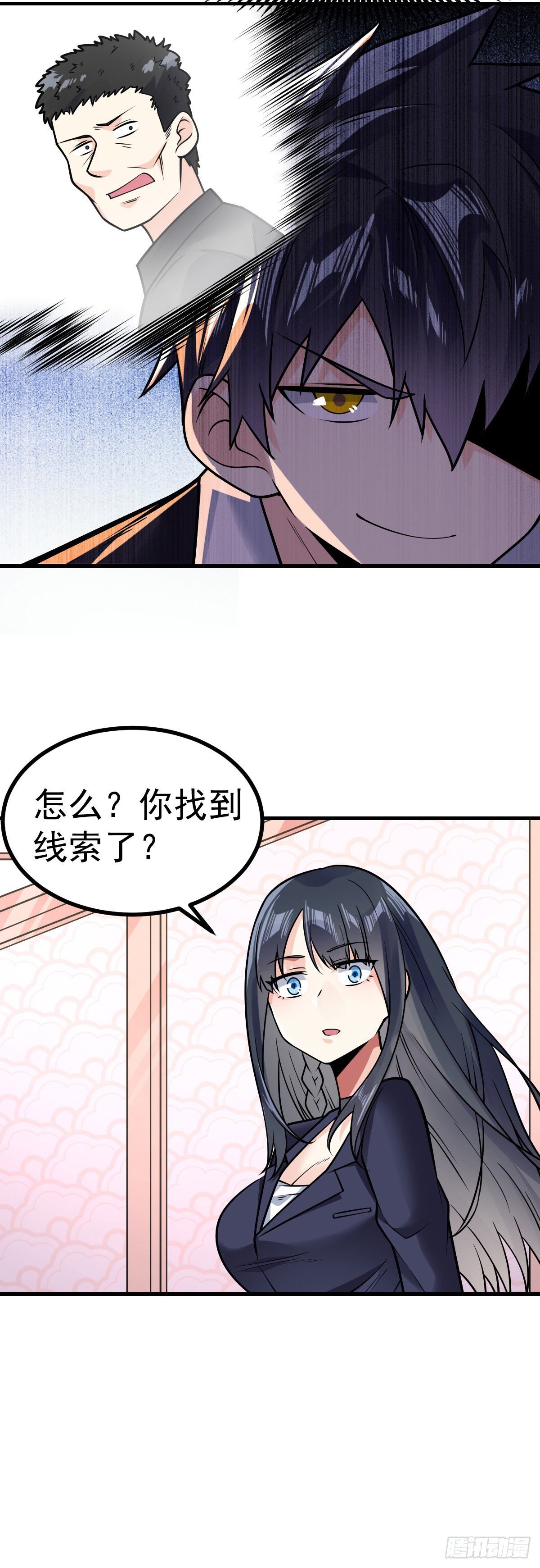 万魂豪婿韩漫全集-第27话 有内鬼无删减无遮挡章节图片 