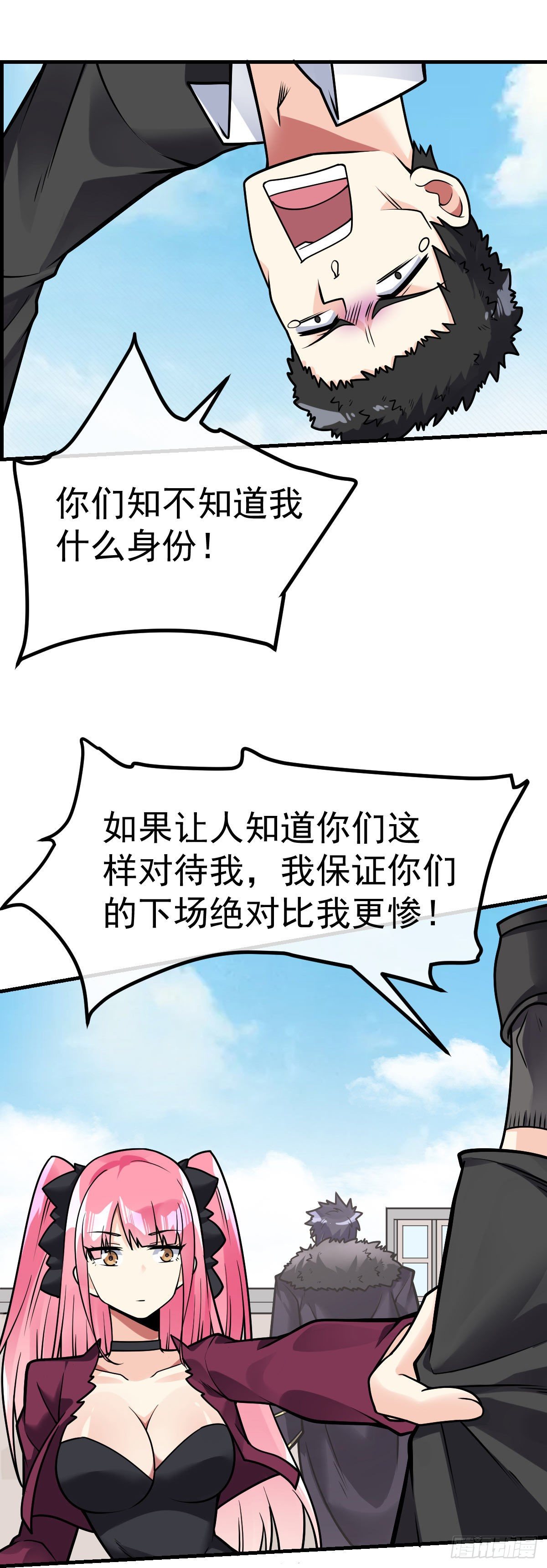 万魂豪婿韩漫全集-第27话 有内鬼无删减无遮挡章节图片 