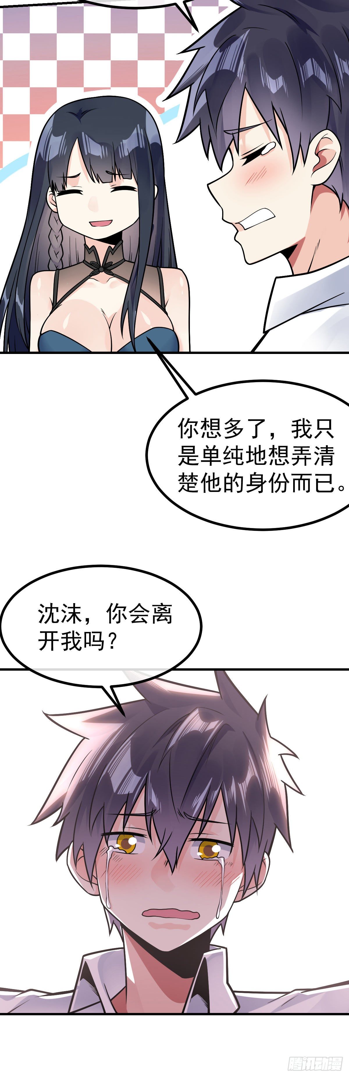 万魂豪婿韩漫全集-第27话 有内鬼无删减无遮挡章节图片 