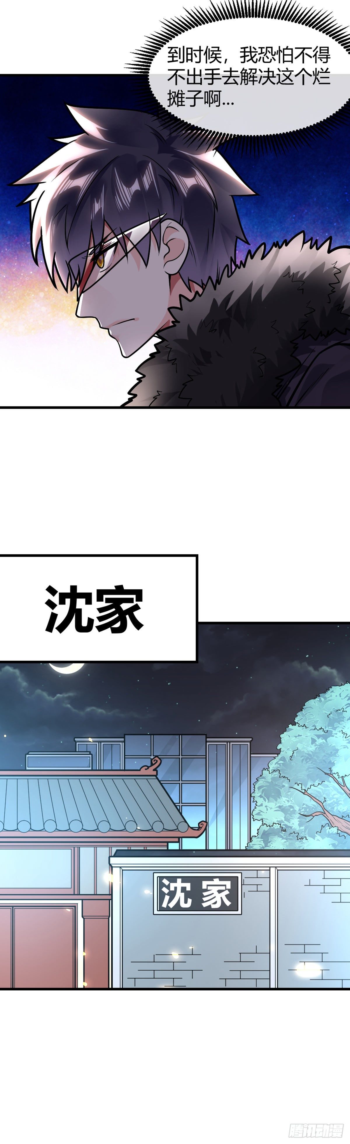 万魂豪婿韩漫全集-第28话 禽兽不如无删减无遮挡章节图片 