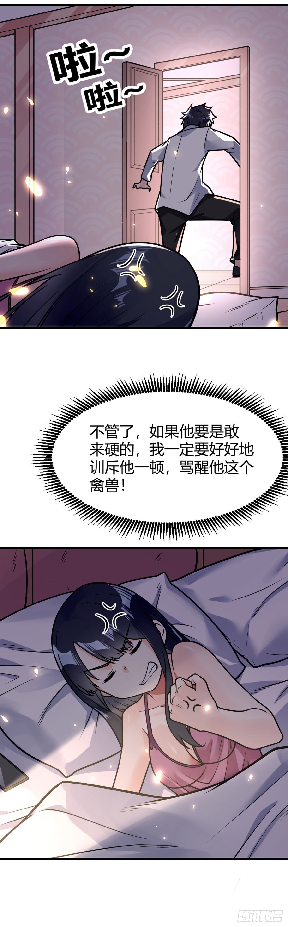 万魂豪婿韩漫全集-第28话 禽兽不如无删减无遮挡章节图片 