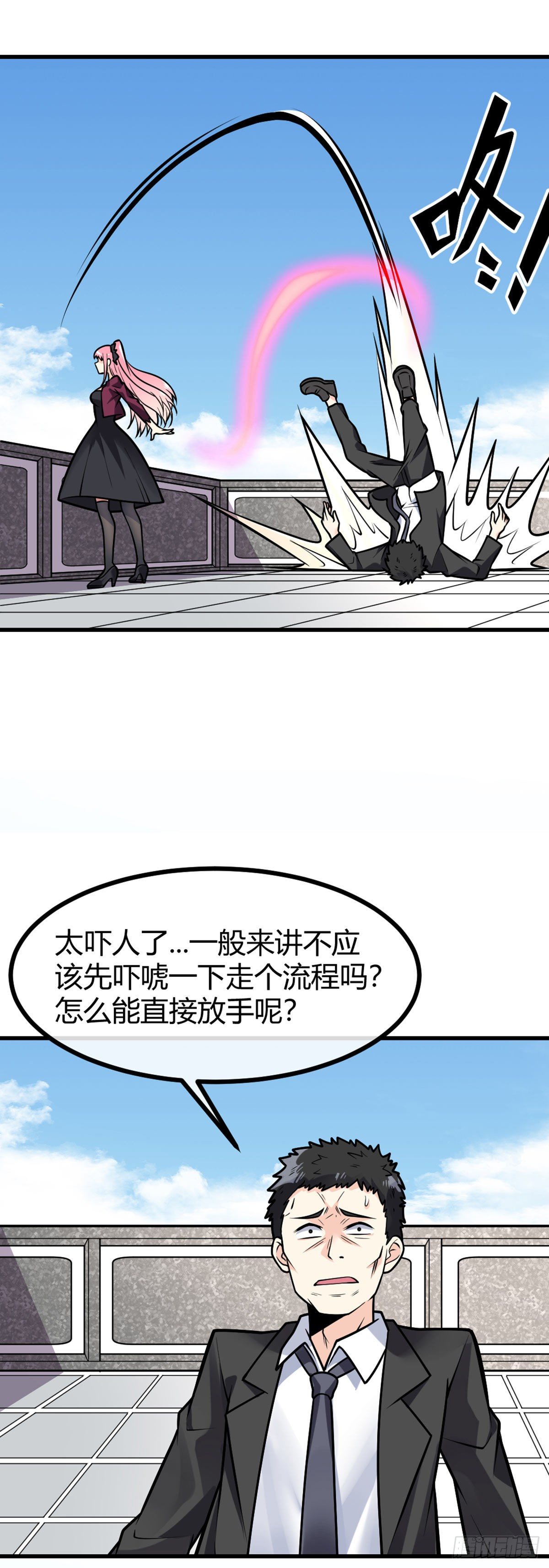 万魂豪婿韩漫全集-第28话 禽兽不如无删减无遮挡章节图片 