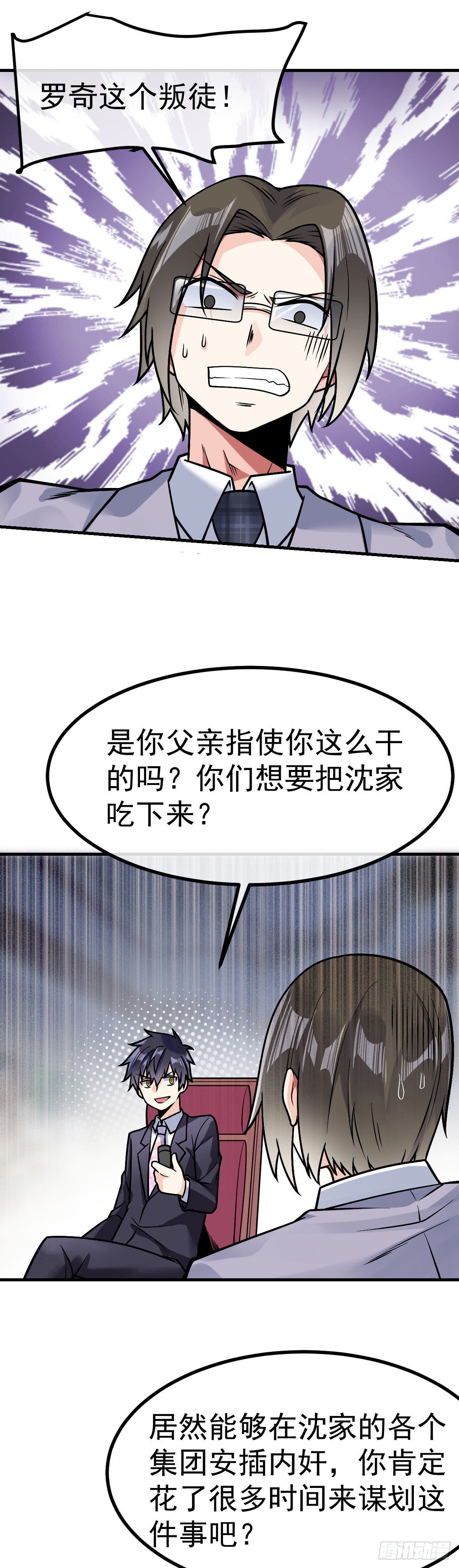 万魂豪婿韩漫全集-第29话 死亡边缘无删减无遮挡章节图片 