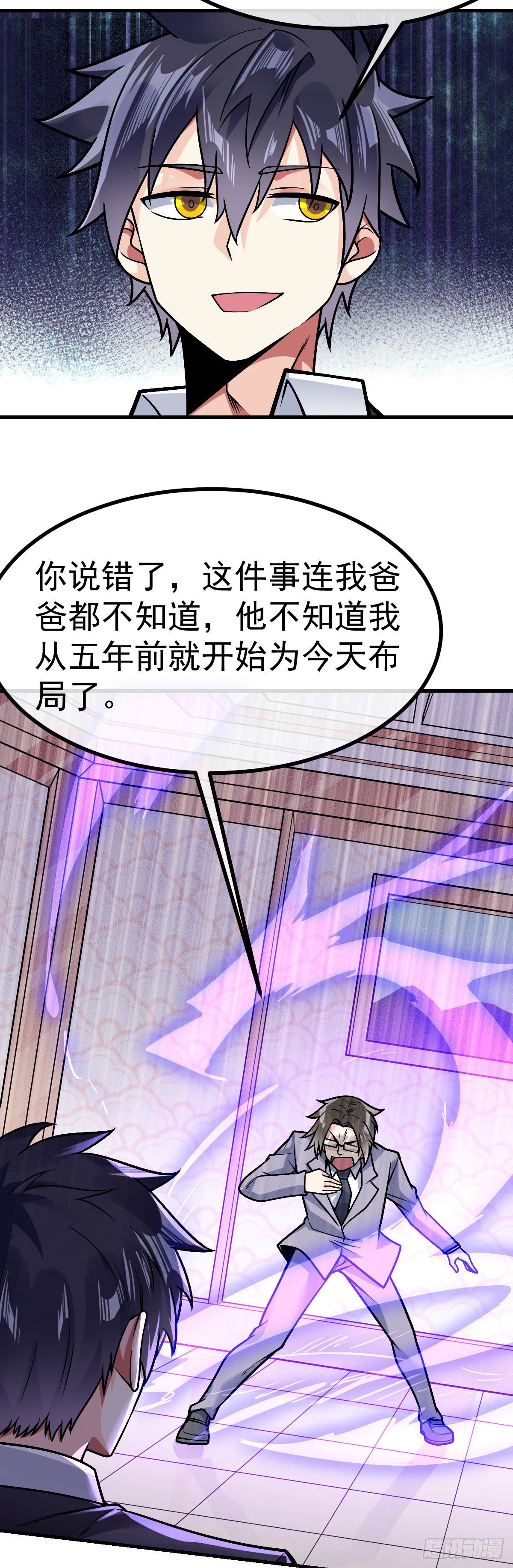 万魂豪婿韩漫全集-第29话 死亡边缘无删减无遮挡章节图片 