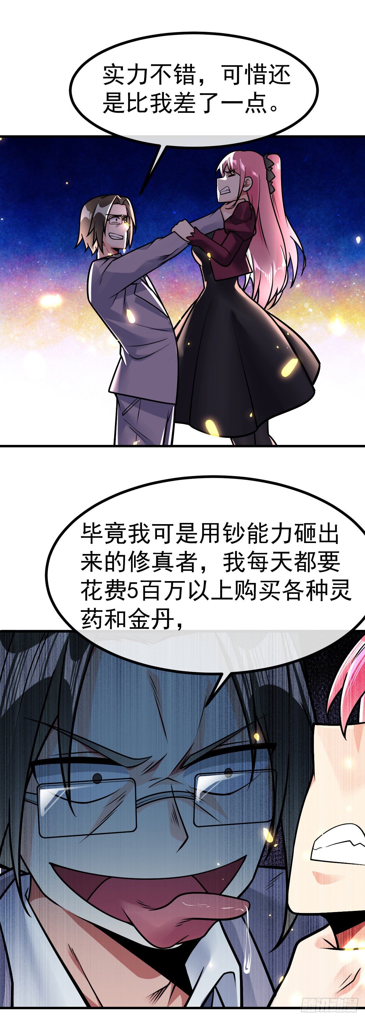 万魂豪婿韩漫全集-第29话 死亡边缘无删减无遮挡章节图片 