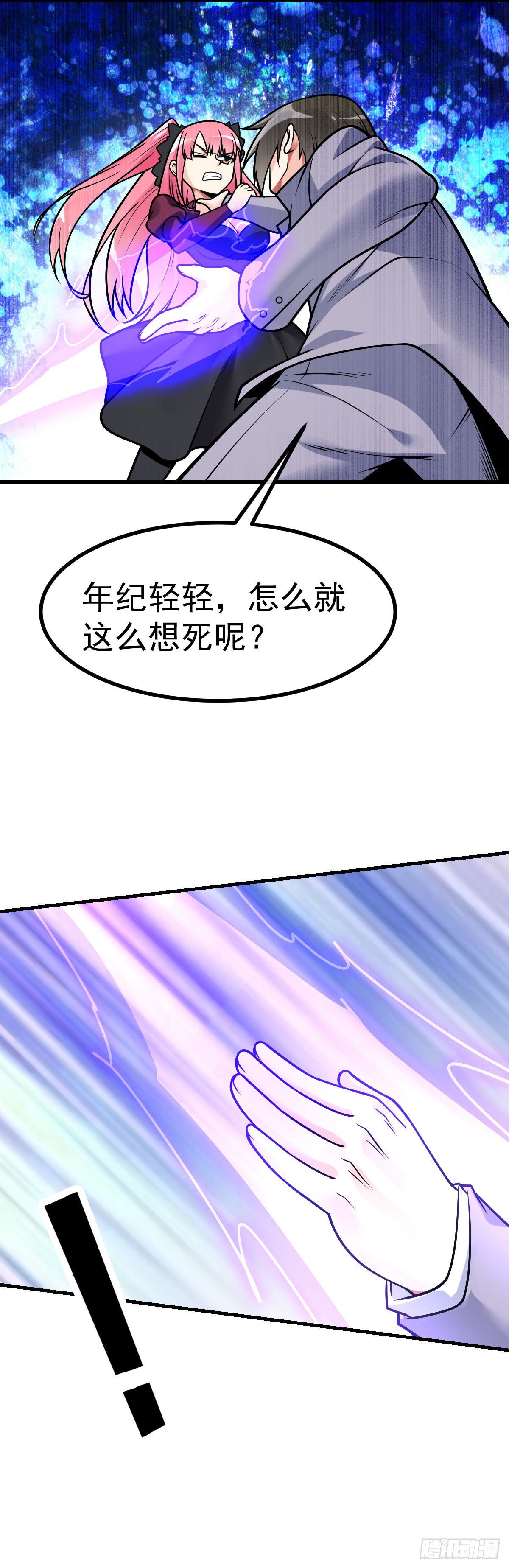 万魂豪婿韩漫全集-第29话 死亡边缘无删减无遮挡章节图片 