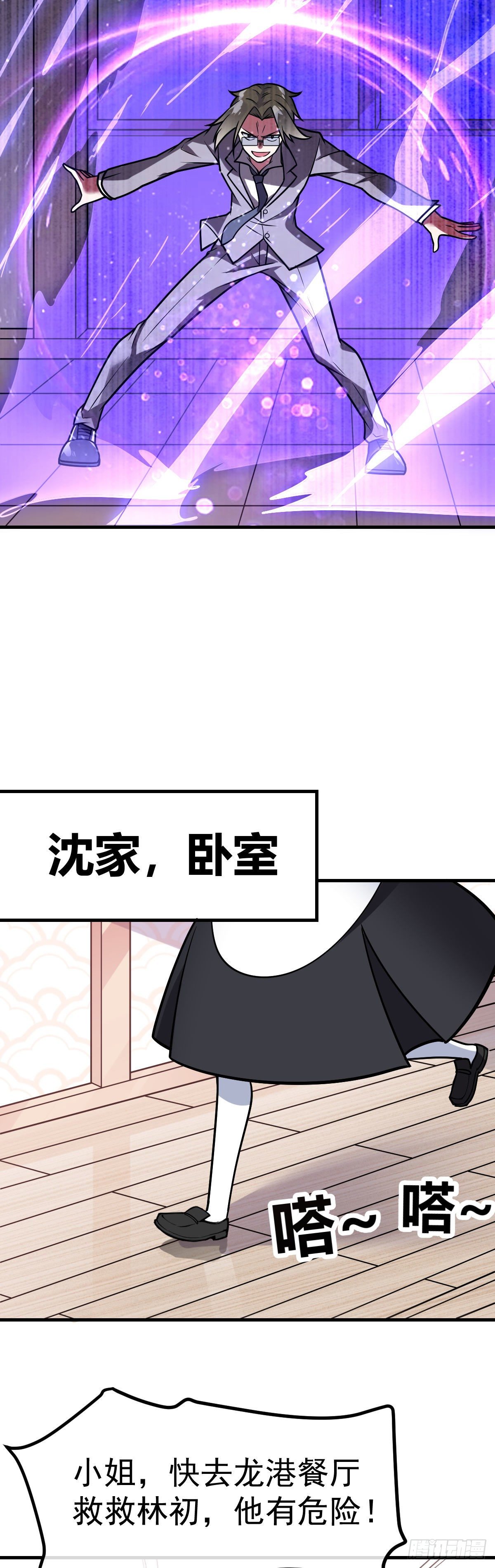 万魂豪婿韩漫全集-第29话 死亡边缘无删减无遮挡章节图片 