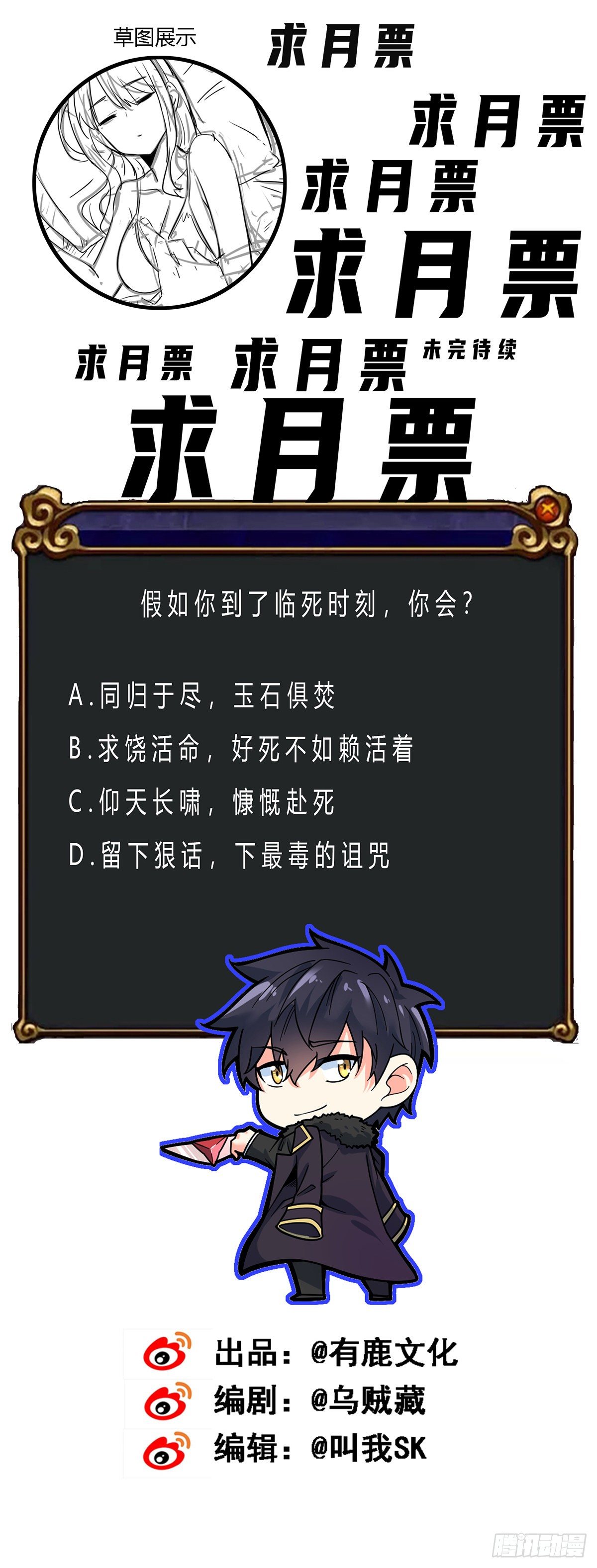 万魂豪婿韩漫全集-第29话 死亡边缘无删减无遮挡章节图片 