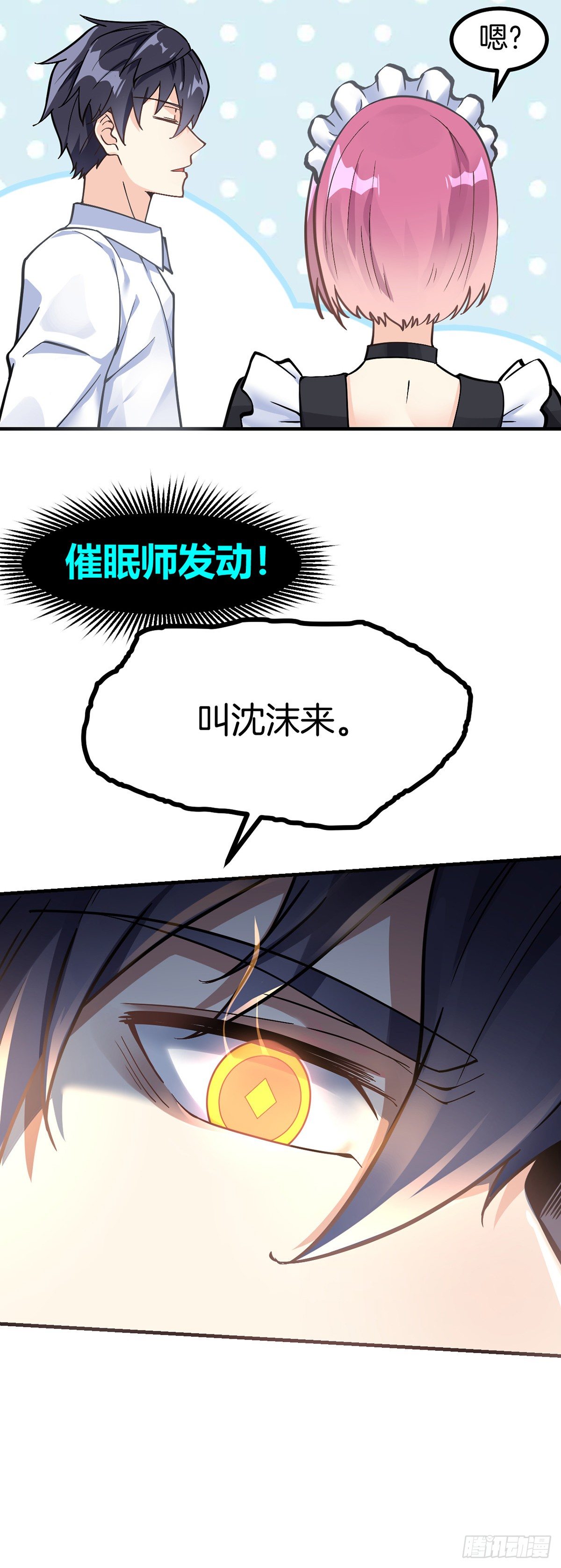 万魂豪婿韩漫全集-第3话 我不是渣男无删减无遮挡章节图片 