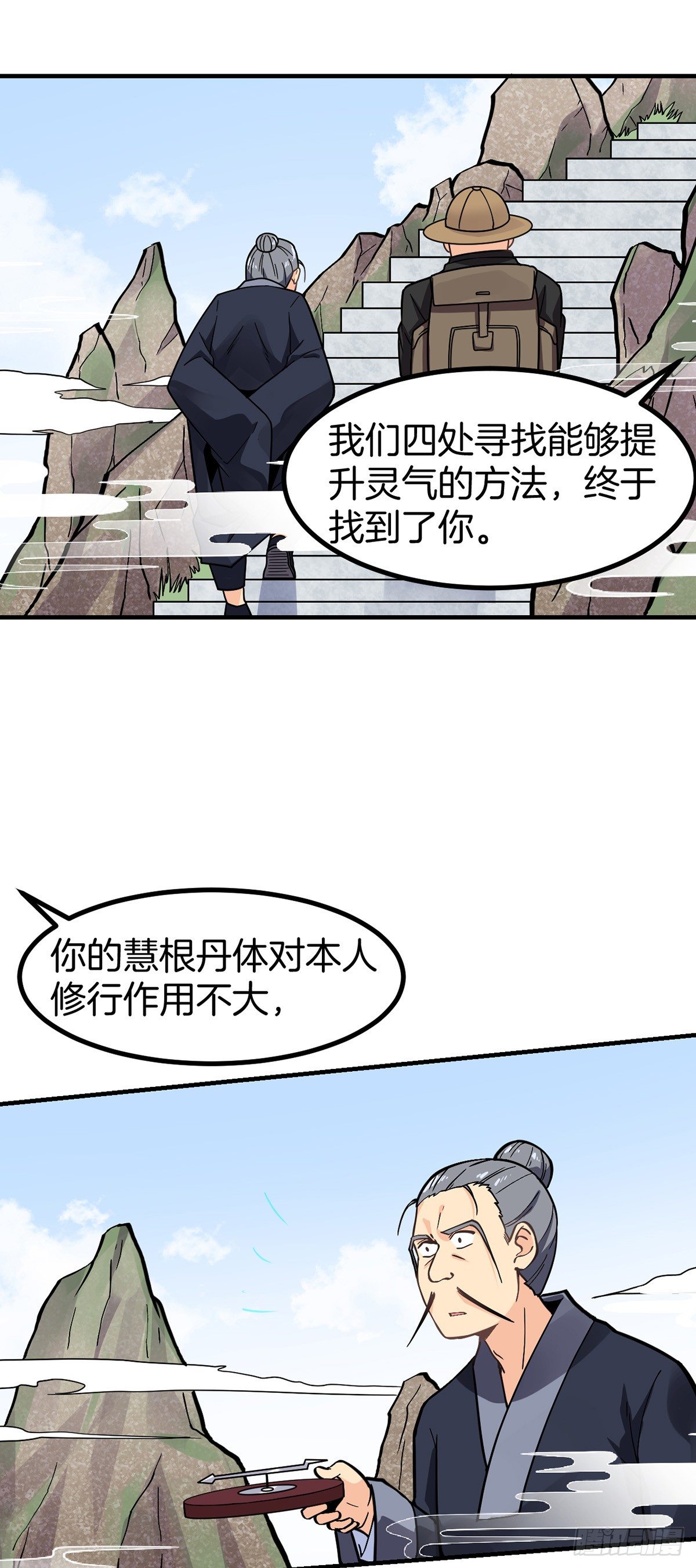 万魂豪婿韩漫全集-第3话 我不是渣男无删减无遮挡章节图片 