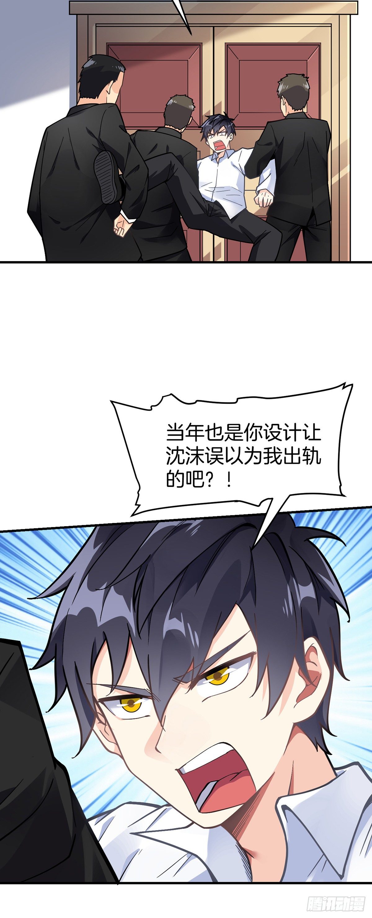 万魂豪婿韩漫全集-第3话 我不是渣男无删减无遮挡章节图片 