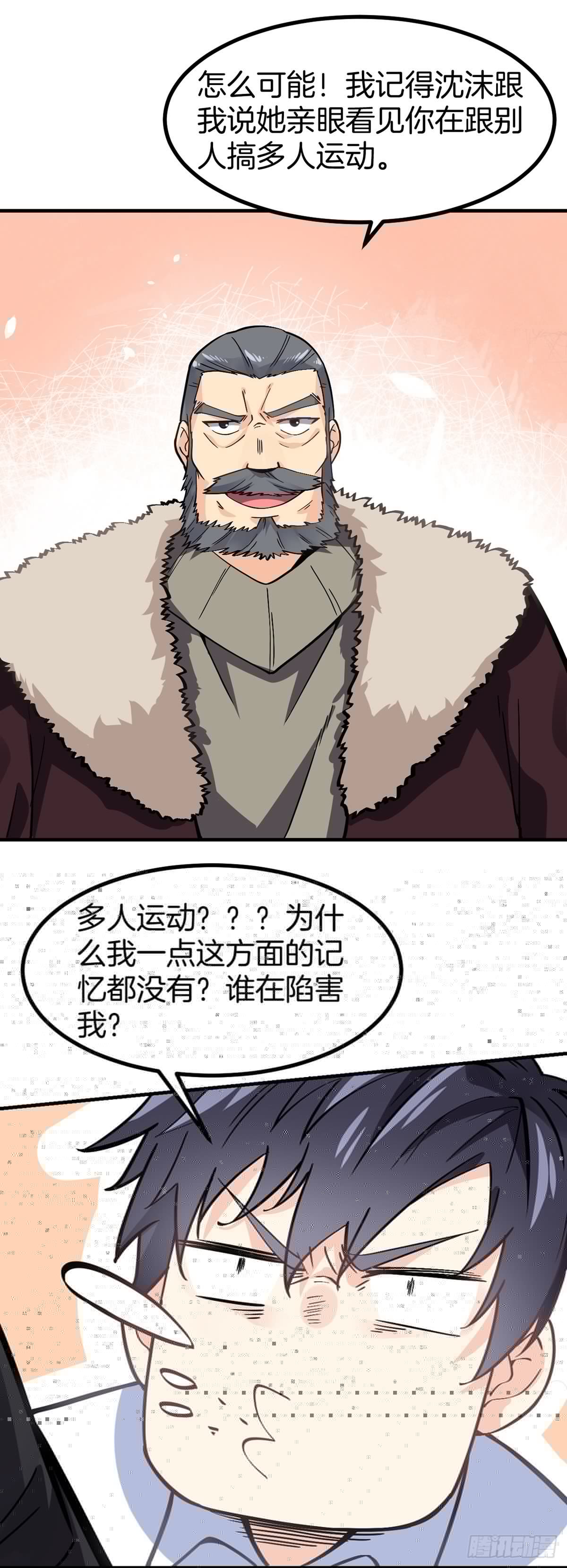 万魂豪婿韩漫全集-第3话 我不是渣男无删减无遮挡章节图片 