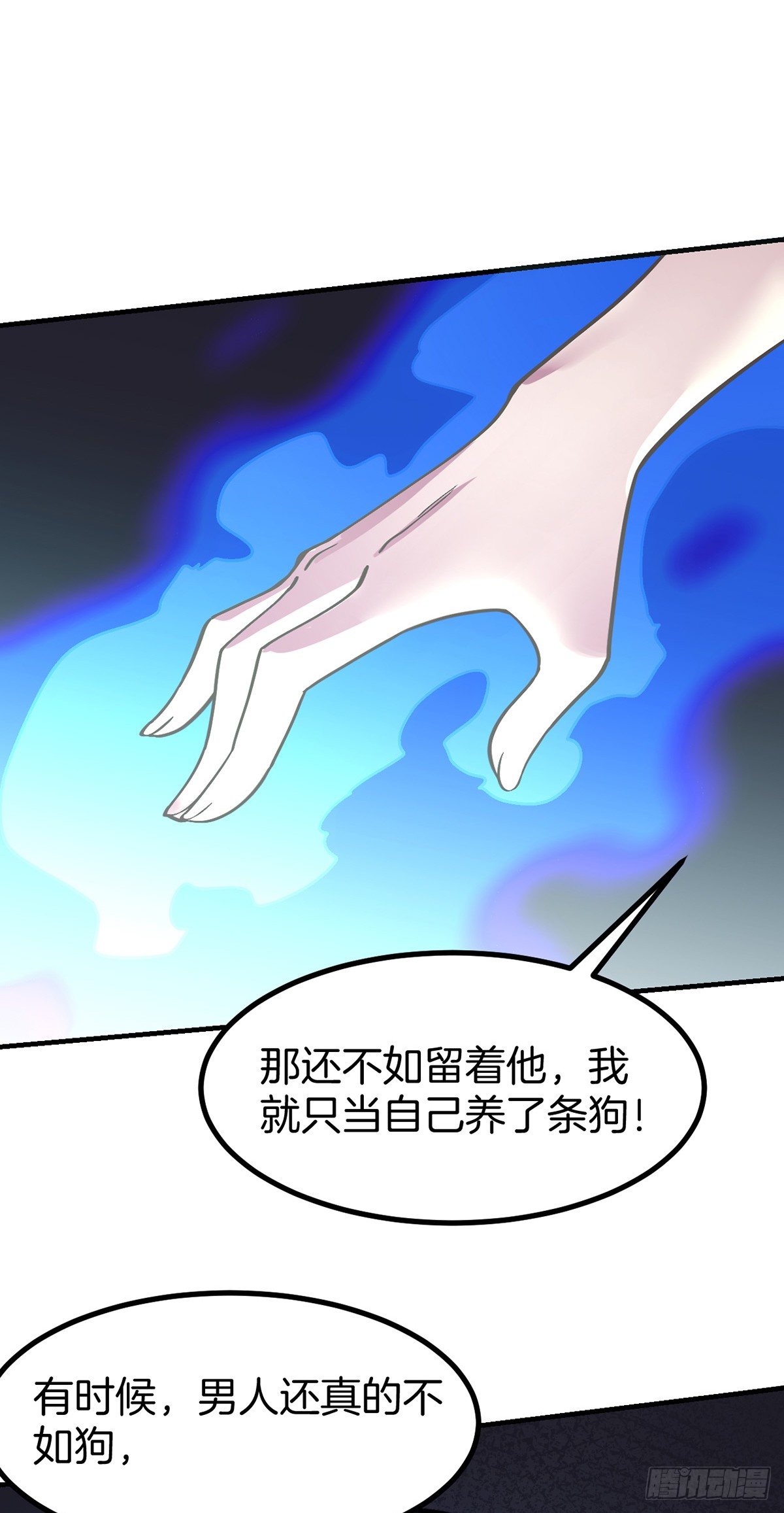 万魂豪婿韩漫全集-第3话 我不是渣男无删减无遮挡章节图片 