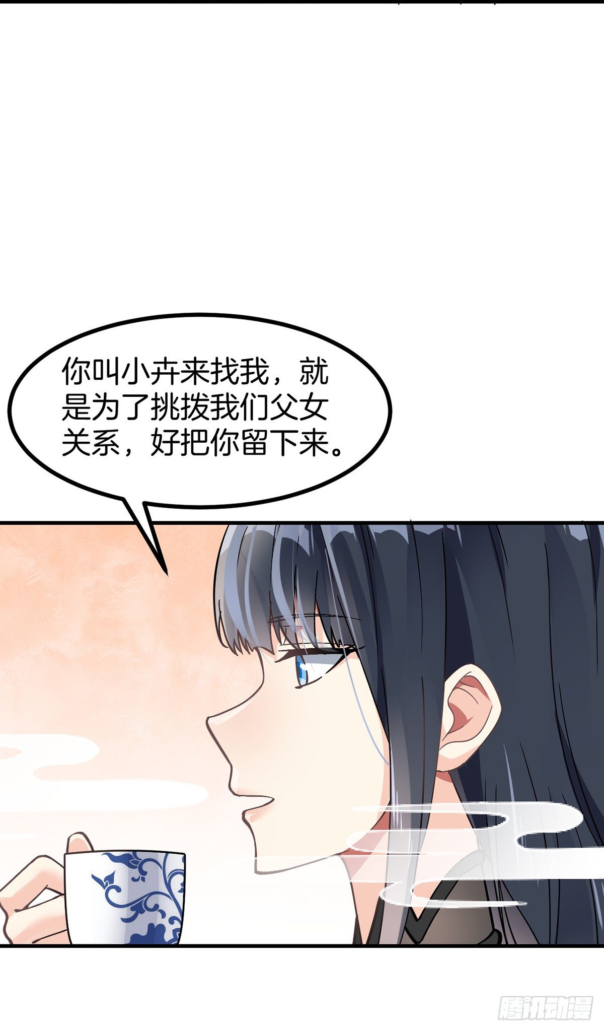 万魂豪婿韩漫全集-第3话 我不是渣男无删减无遮挡章节图片 