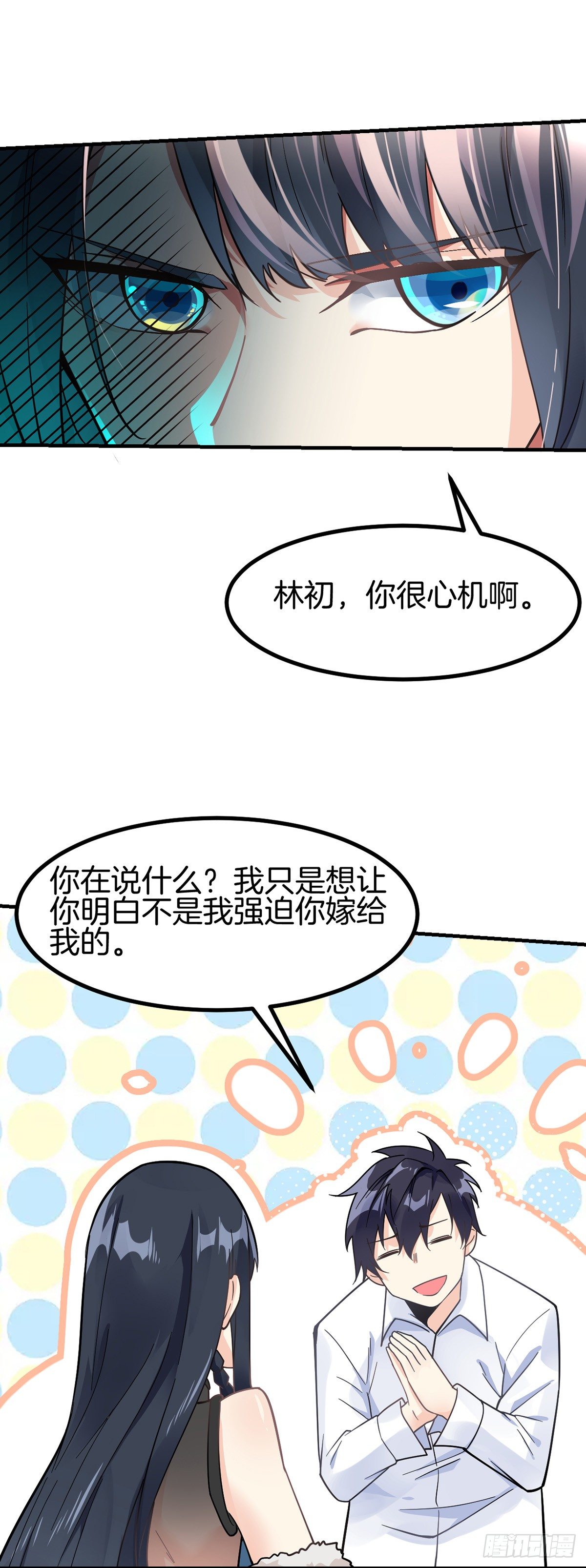 万魂豪婿韩漫全集-第3话 我不是渣男无删减无遮挡章节图片 