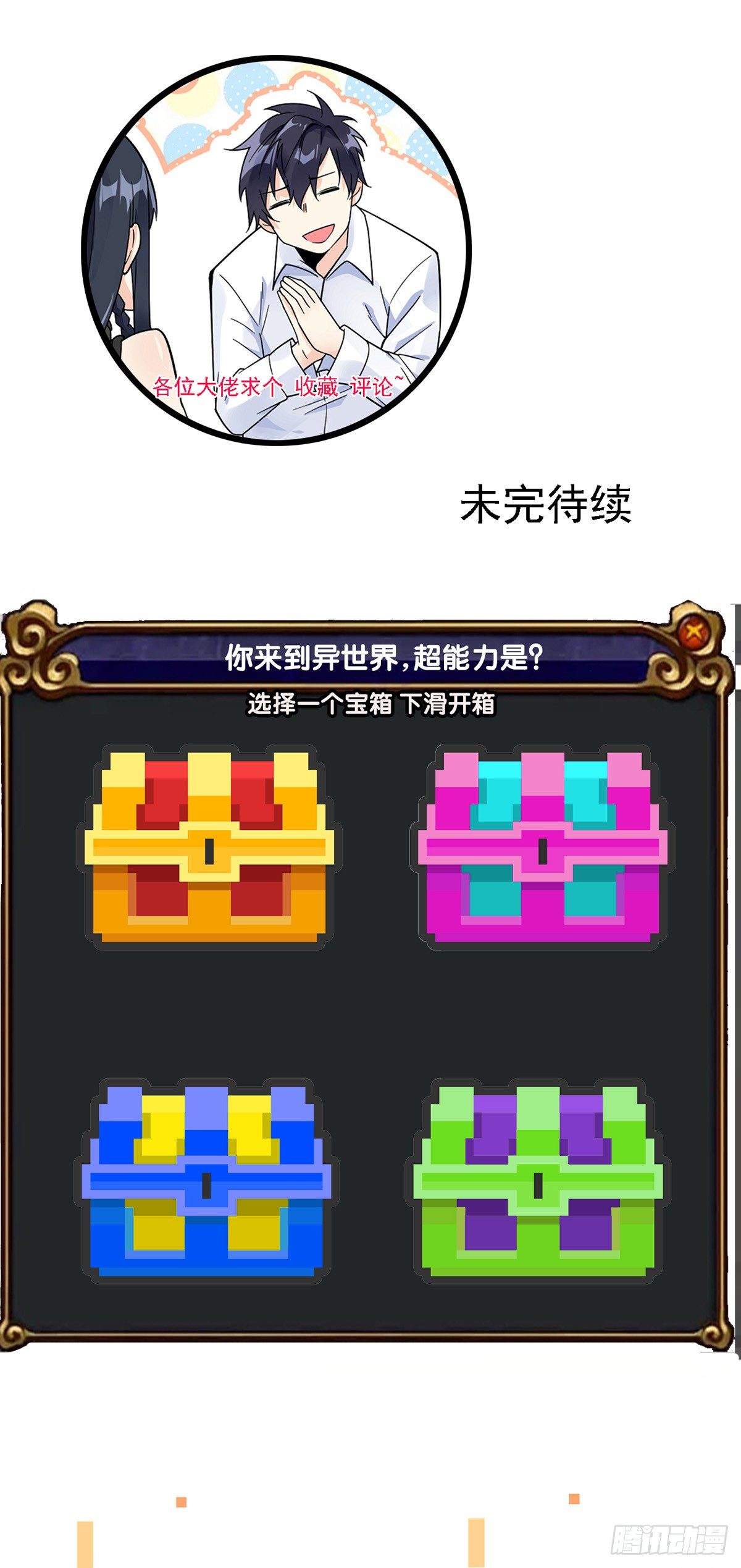 万魂豪婿韩漫全集-第3话 我不是渣男无删减无遮挡章节图片 