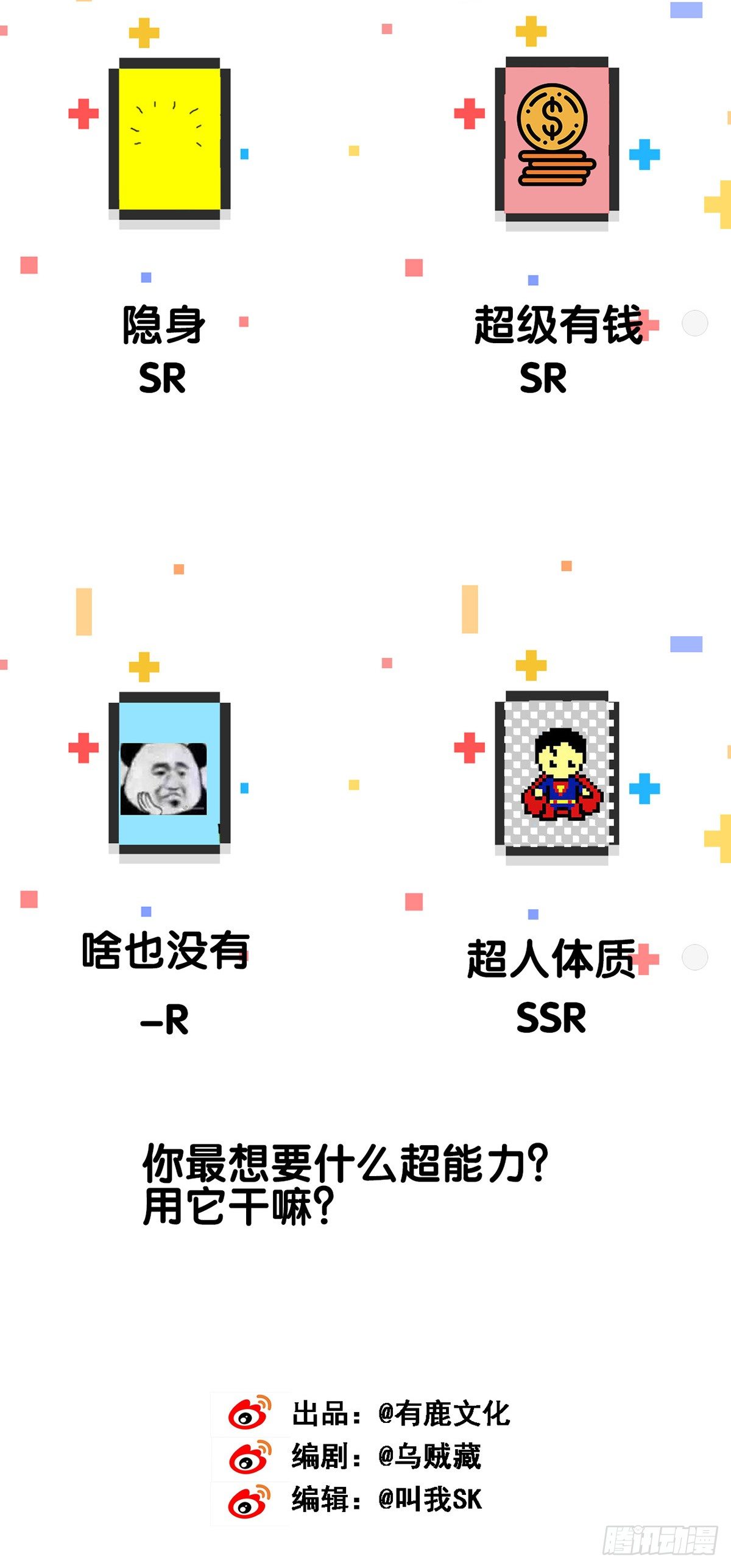 万魂豪婿韩漫全集-第3话 我不是渣男无删减无遮挡章节图片 
