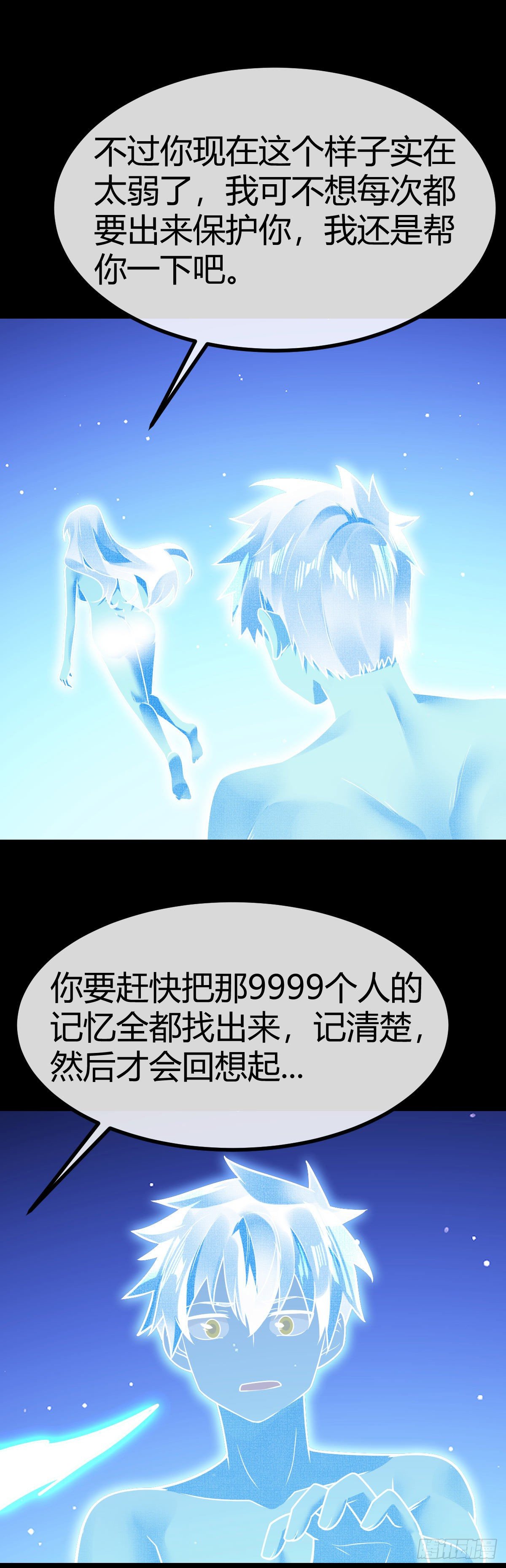 万魂豪婿韩漫全集-第30话 灵力恢复无删减无遮挡章节图片 