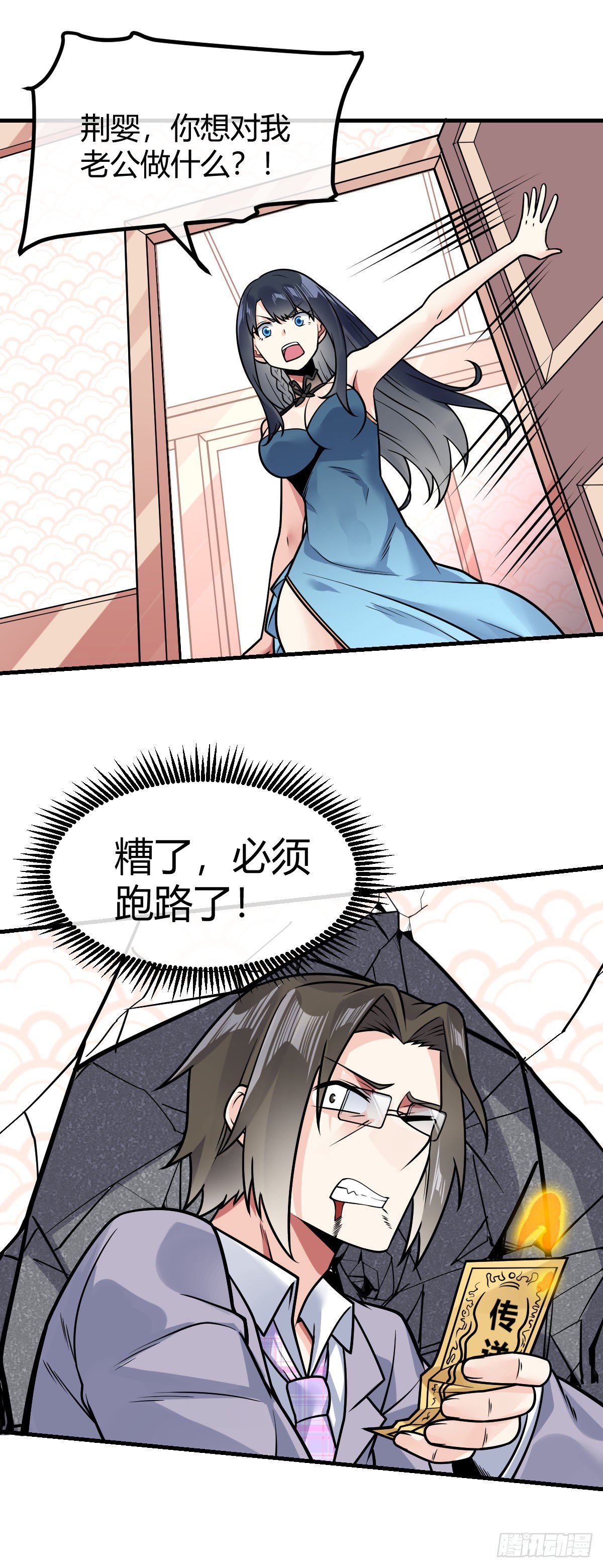 万魂豪婿韩漫全集-第30话 灵力恢复无删减无遮挡章节图片 