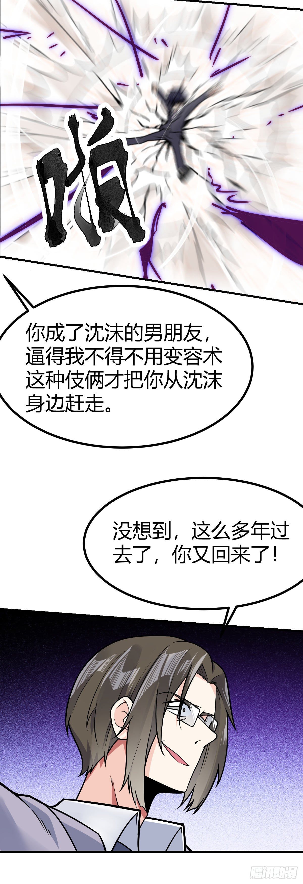 万魂豪婿韩漫全集-第30话 灵力恢复无删减无遮挡章节图片 