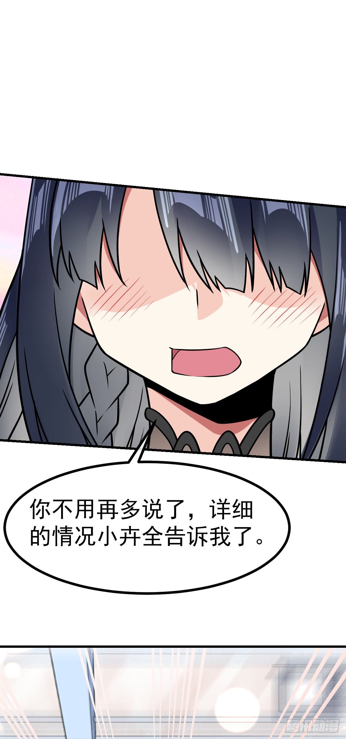 万魂豪婿韩漫全集-第31话 双修的正确用法无删减无遮挡章节图片 