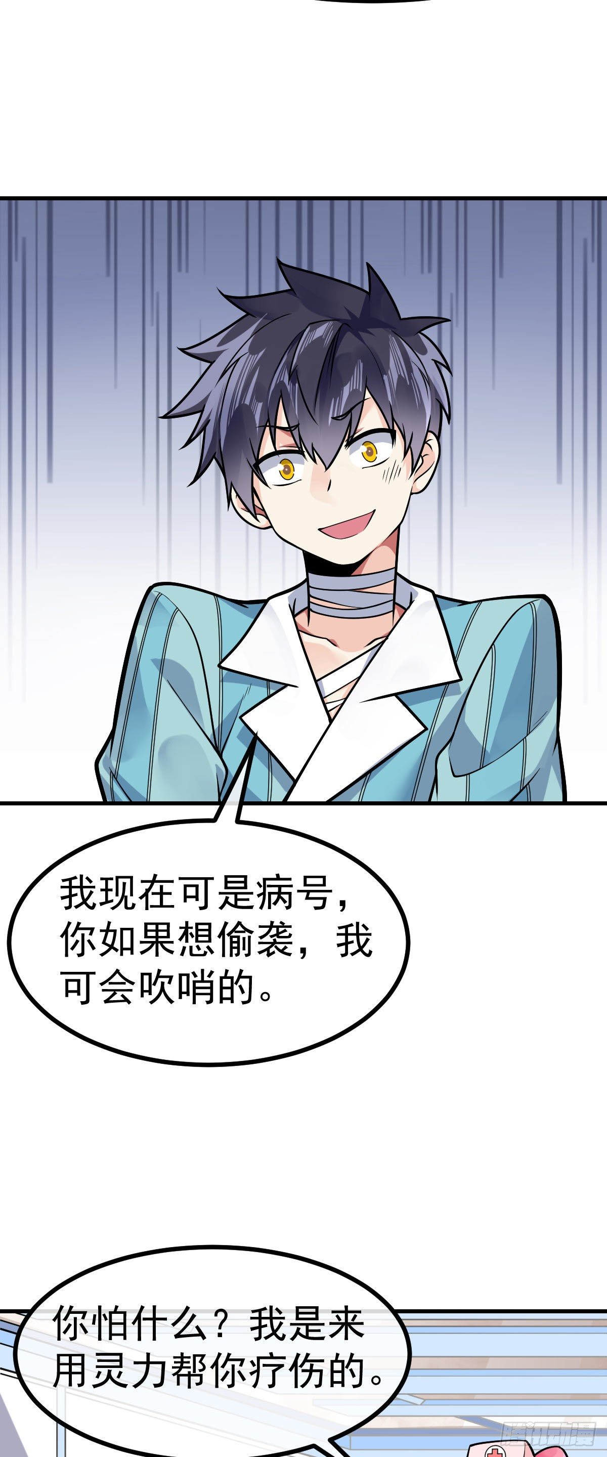 万魂豪婿韩漫全集-第31话 双修的正确用法无删减无遮挡章节图片 