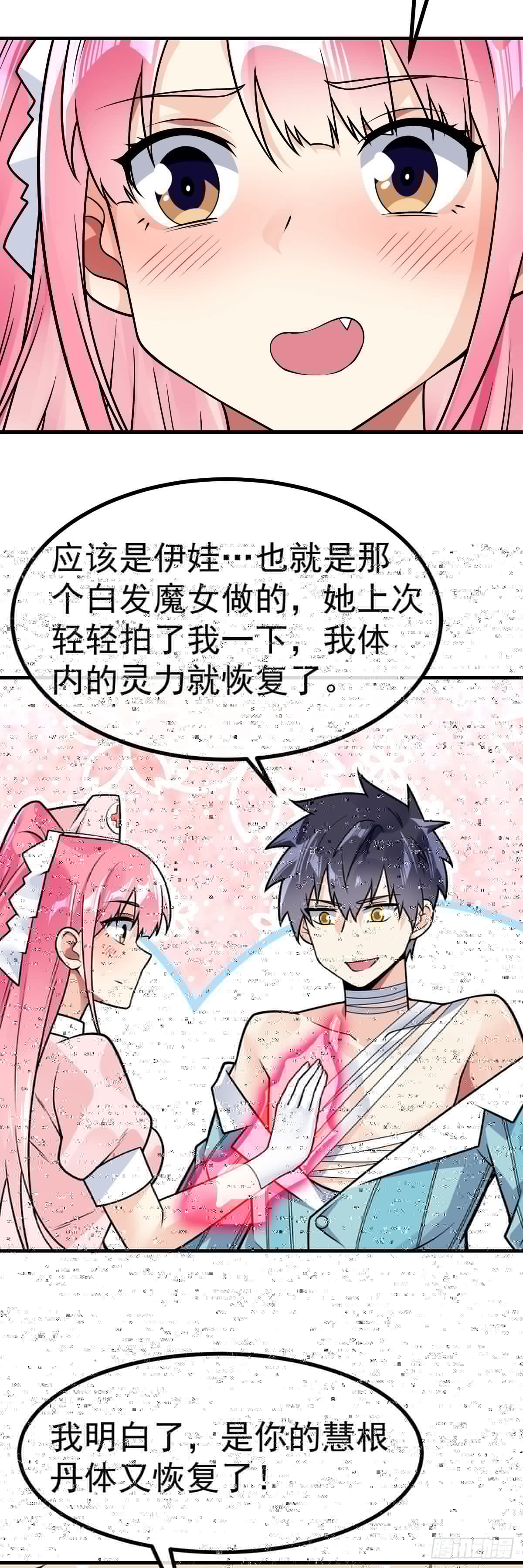 万魂豪婿韩漫全集-第31话 双修的正确用法无删减无遮挡章节图片 