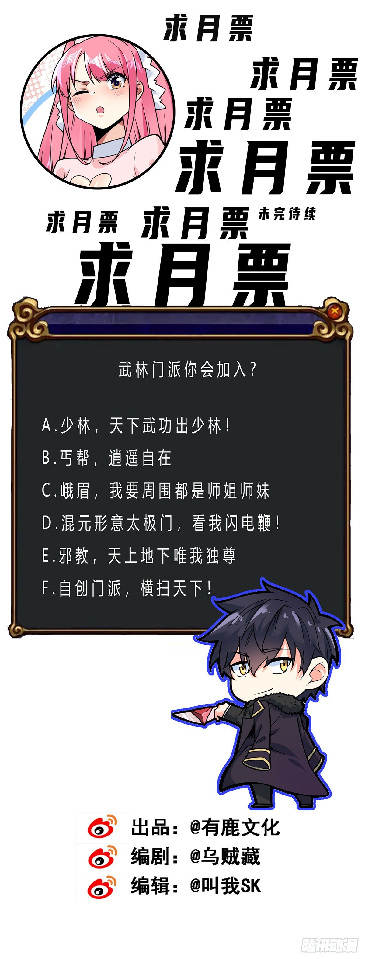 万魂豪婿韩漫全集-第31话 双修的正确用法无删减无遮挡章节图片 