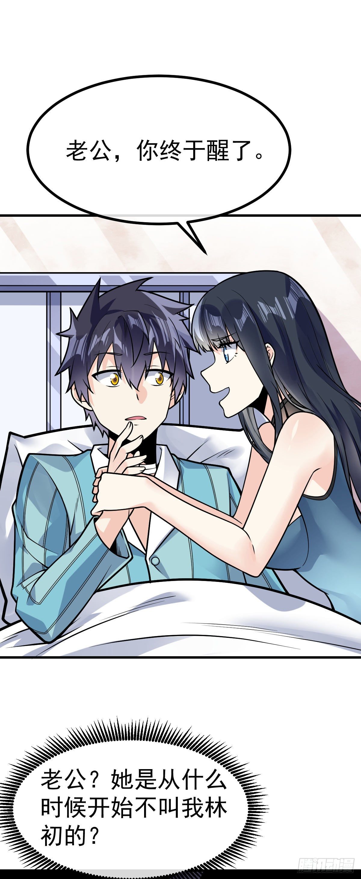 万魂豪婿韩漫全集-第31话 双修的正确用法无删减无遮挡章节图片 
