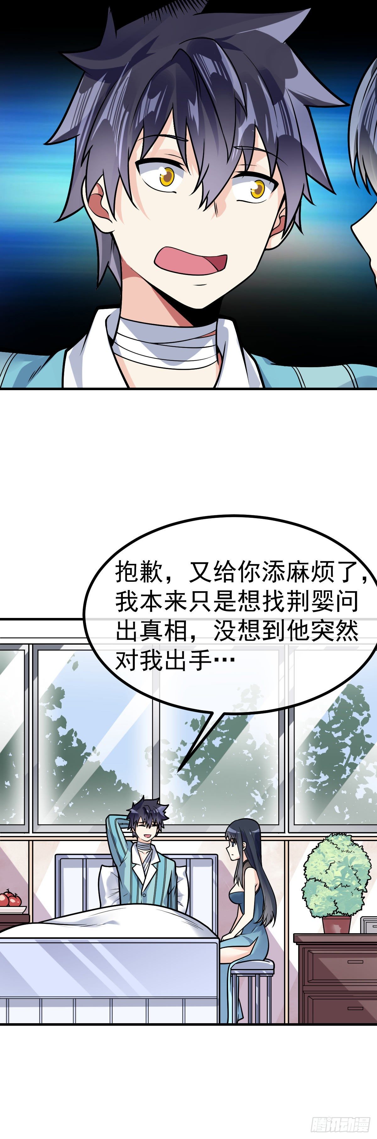 万魂豪婿韩漫全集-第31话 双修的正确用法无删减无遮挡章节图片 