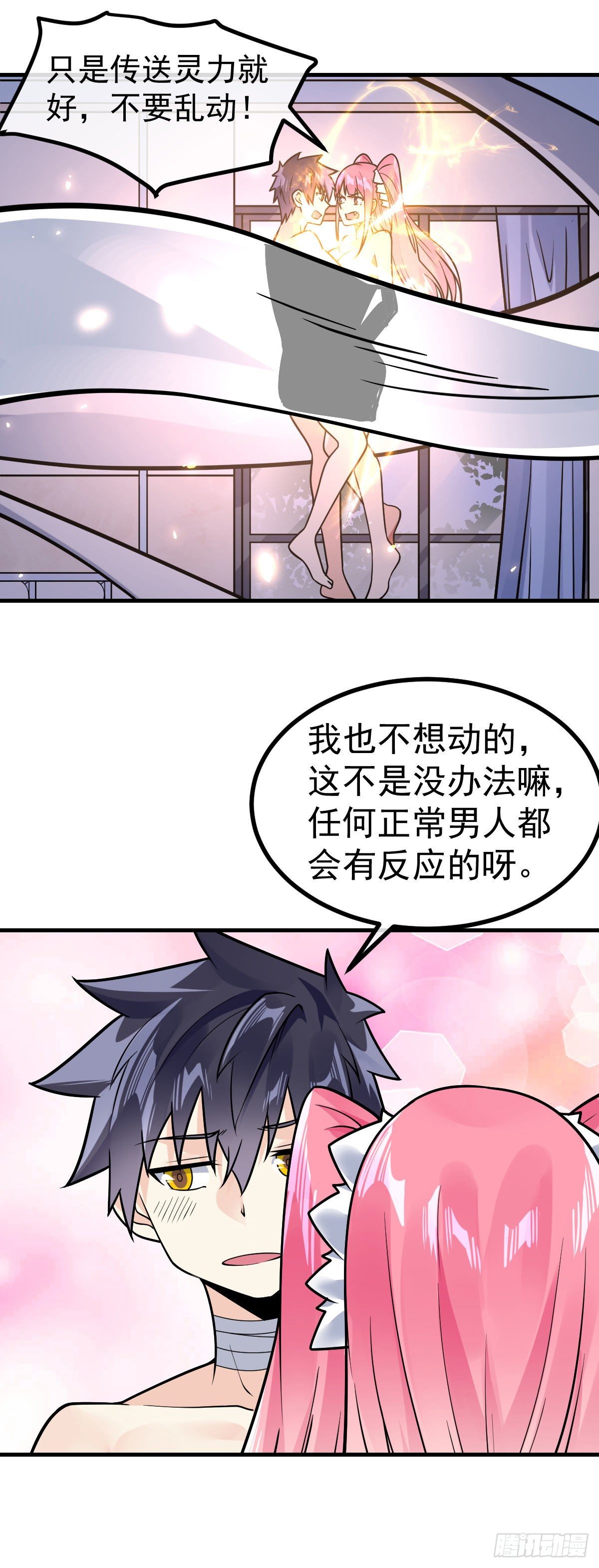 万魂豪婿韩漫全集-第32话 前世情人无删减无遮挡章节图片 