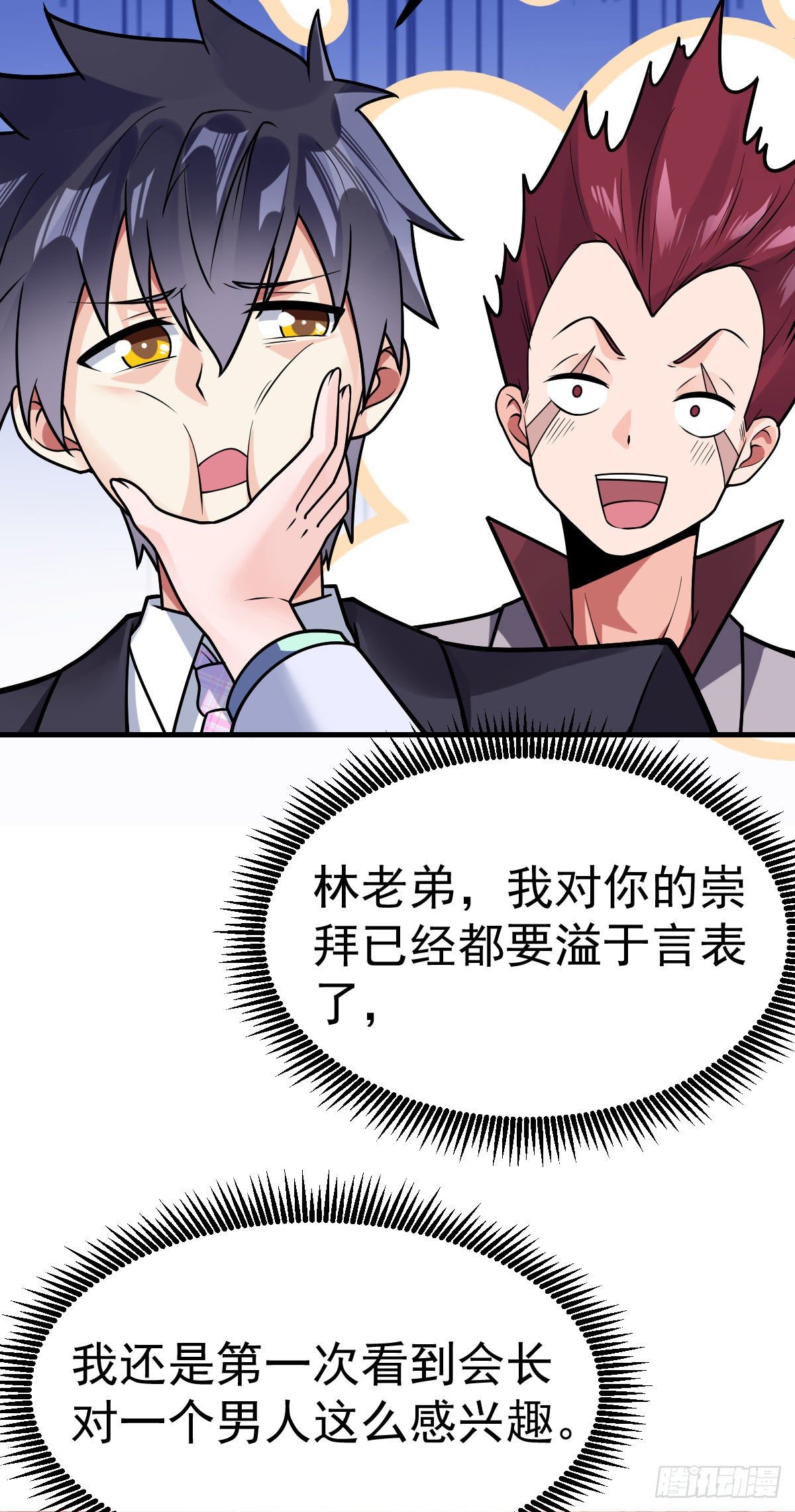 万魂豪婿韩漫全集-第34话 修罗场无删减无遮挡章节图片 
