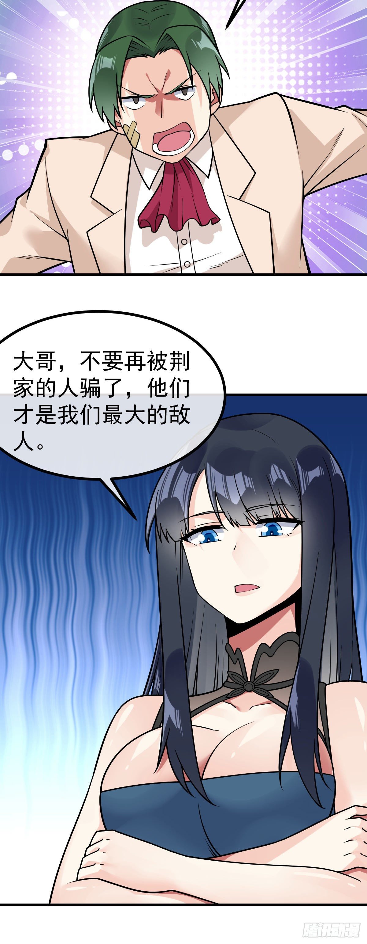 万魂豪婿韩漫全集-第34话 修罗场无删减无遮挡章节图片 